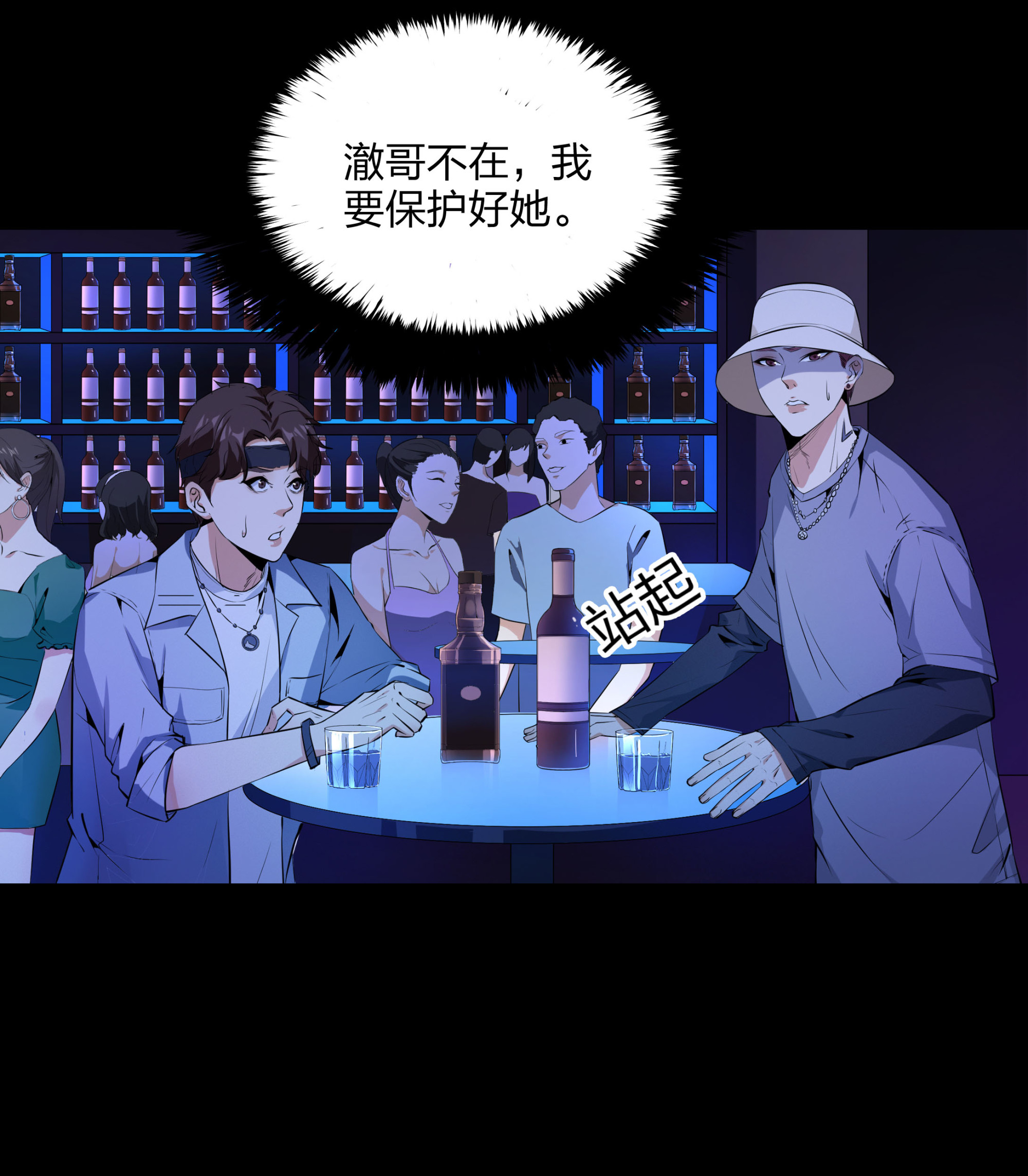 第109话(1/2)-第102话