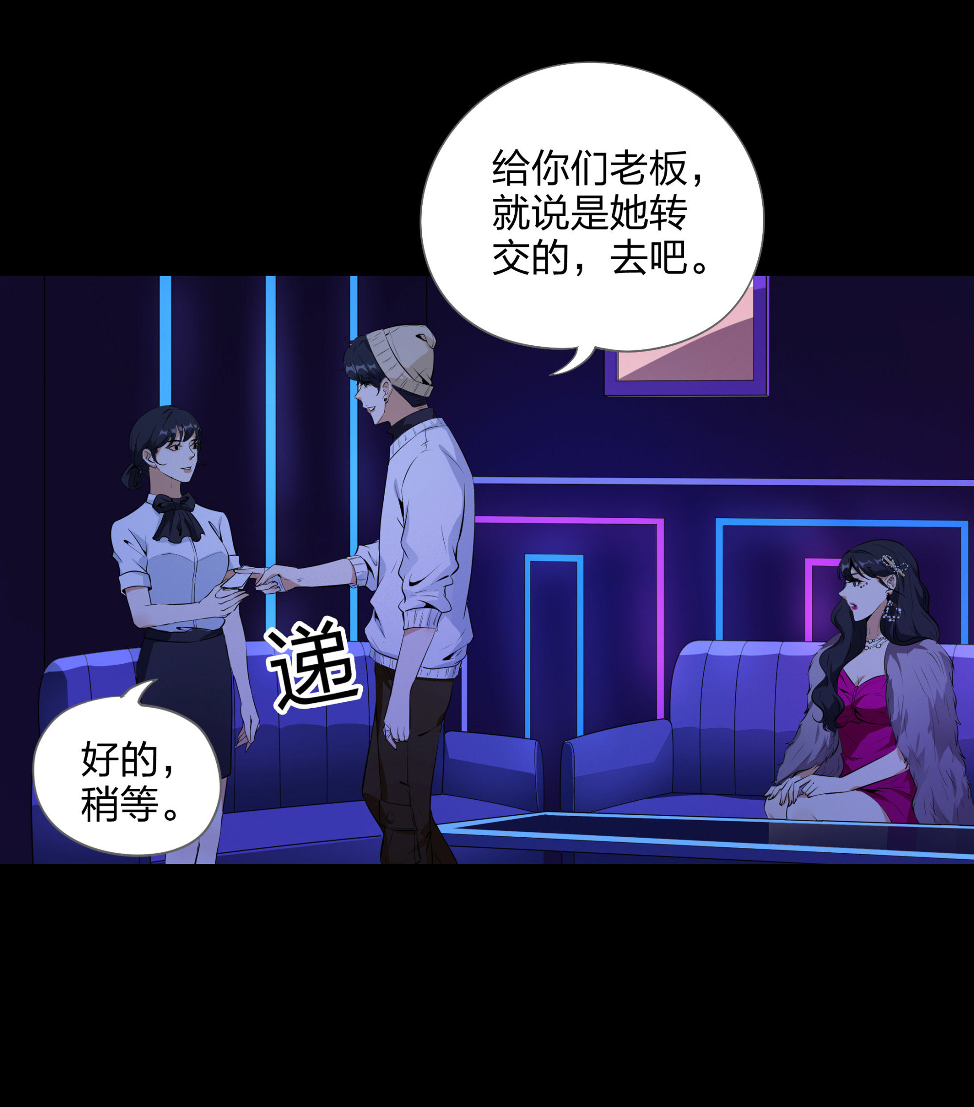 第109话(1/2)-第102话