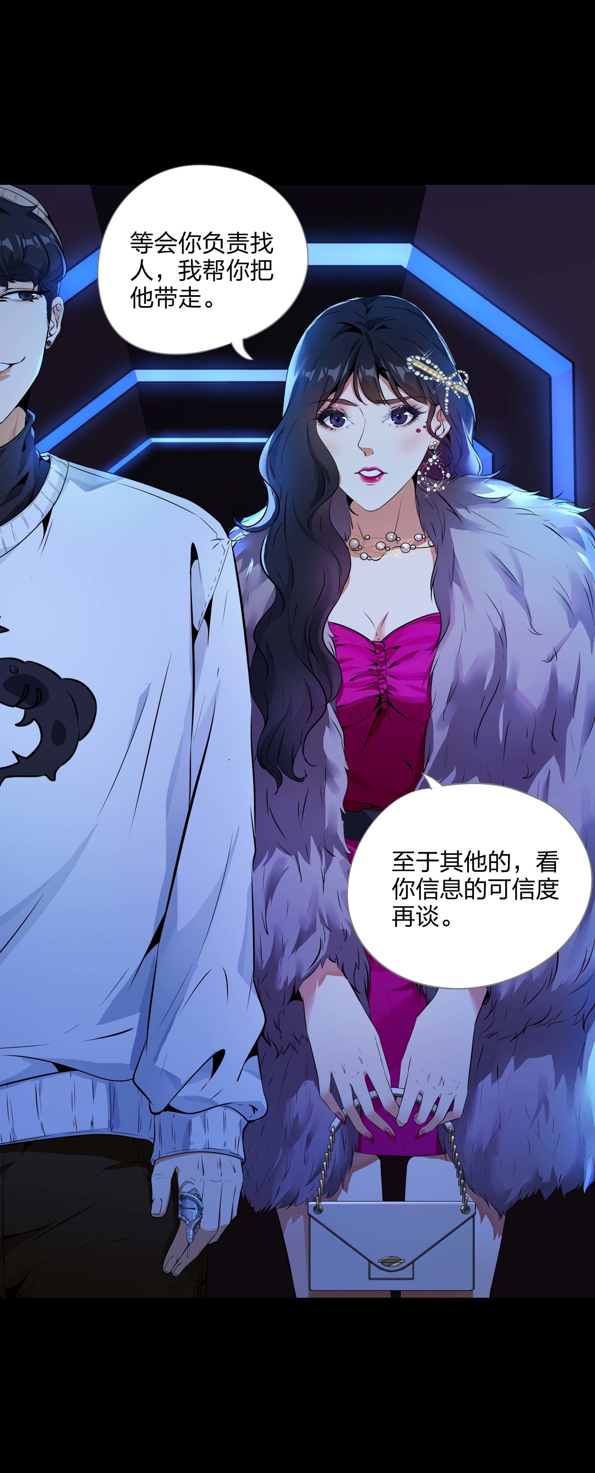 第109话(1/2)-第102话