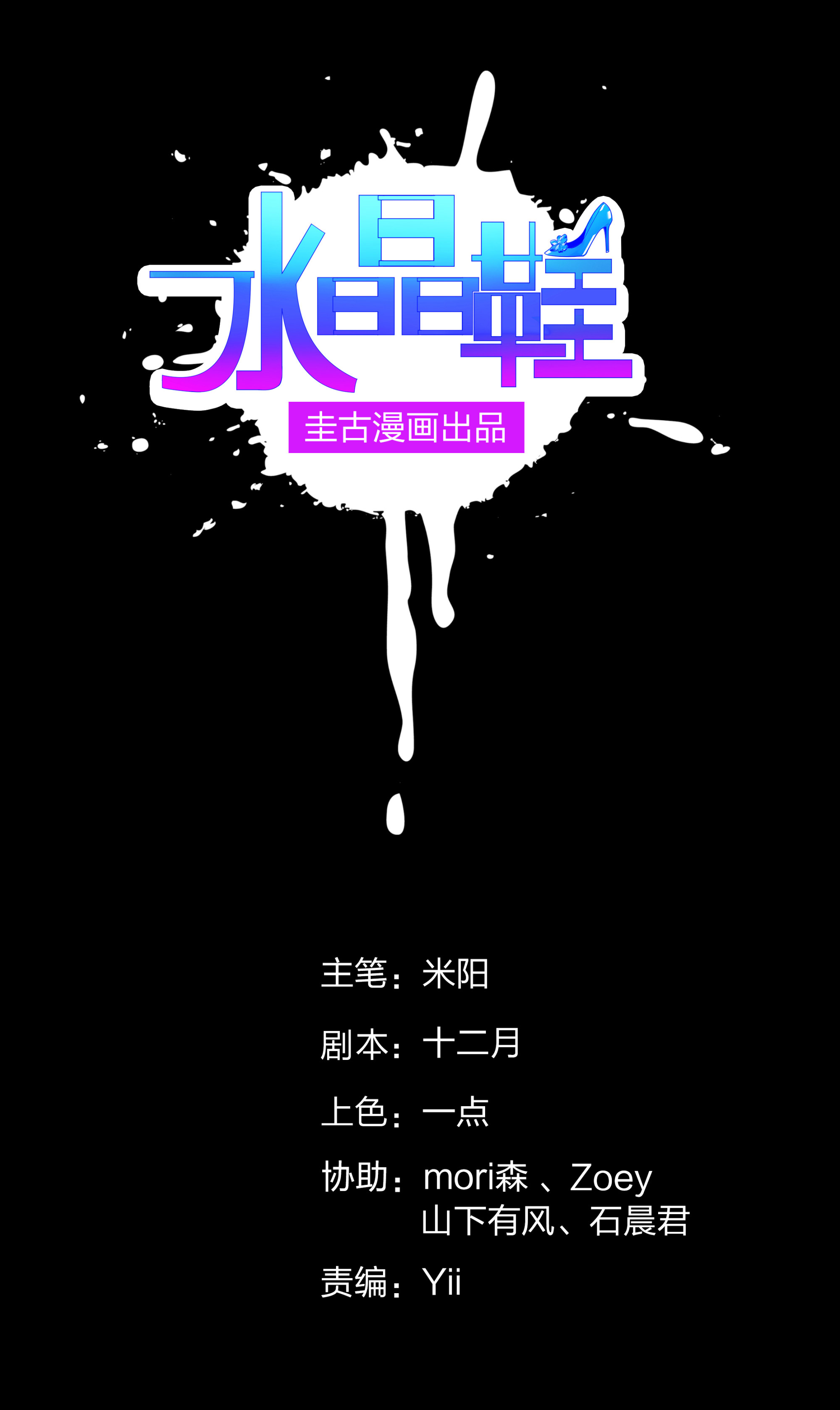 第111话(1/2)-第104话