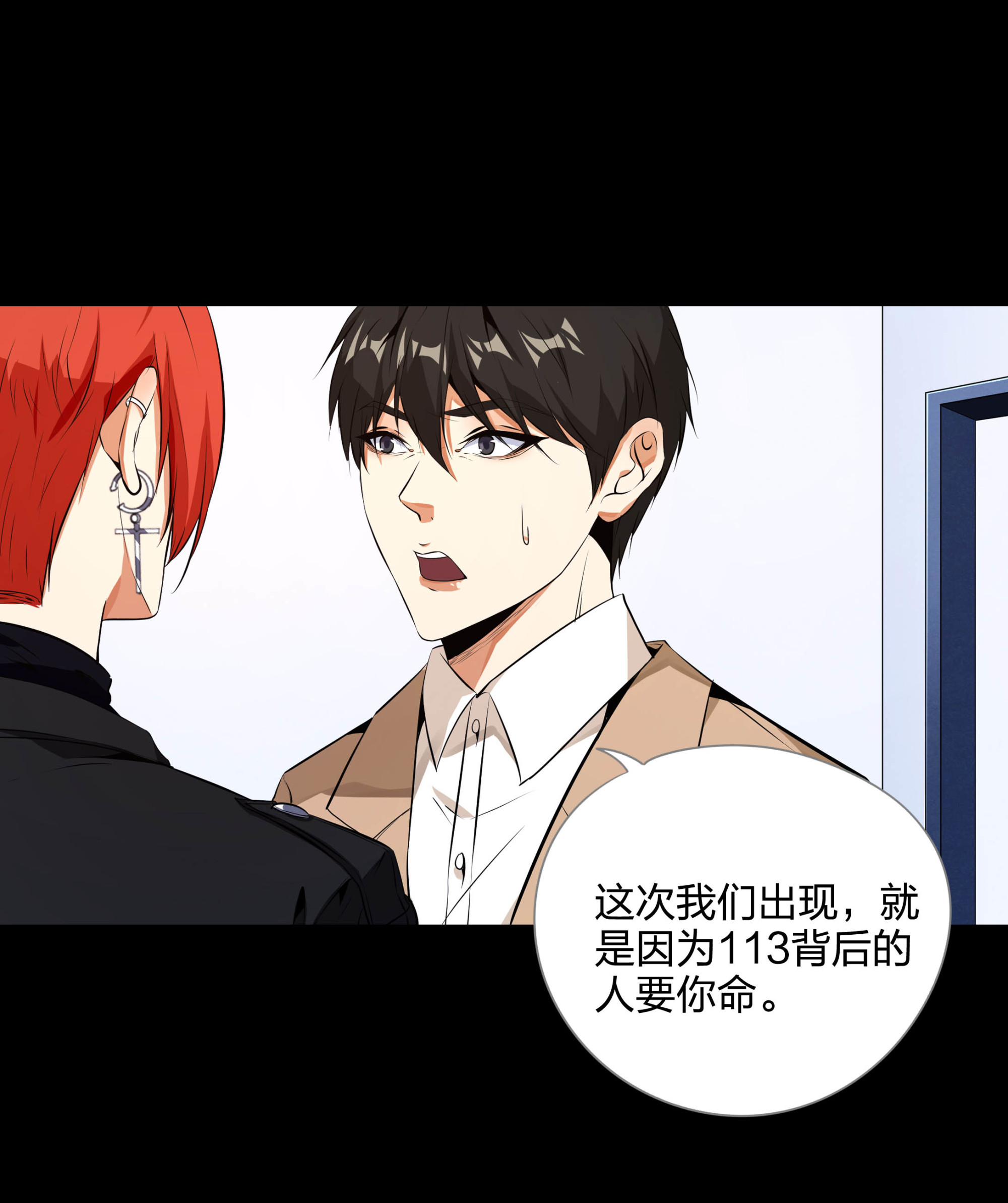 第113话(1/2)-第106话