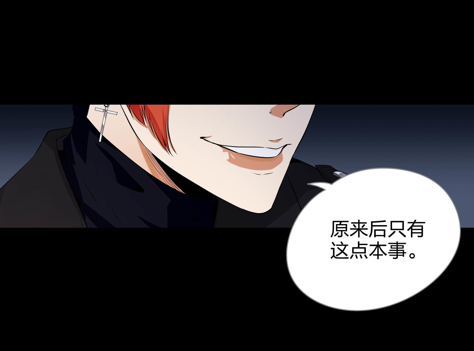 第113话(1/2)-第106话