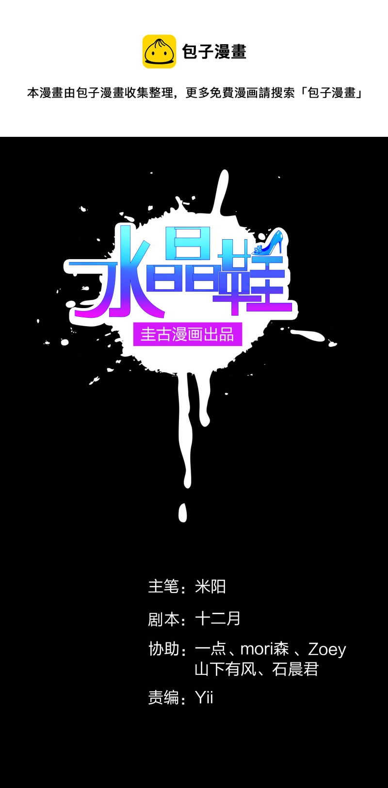 第119话(1/2)-第36话