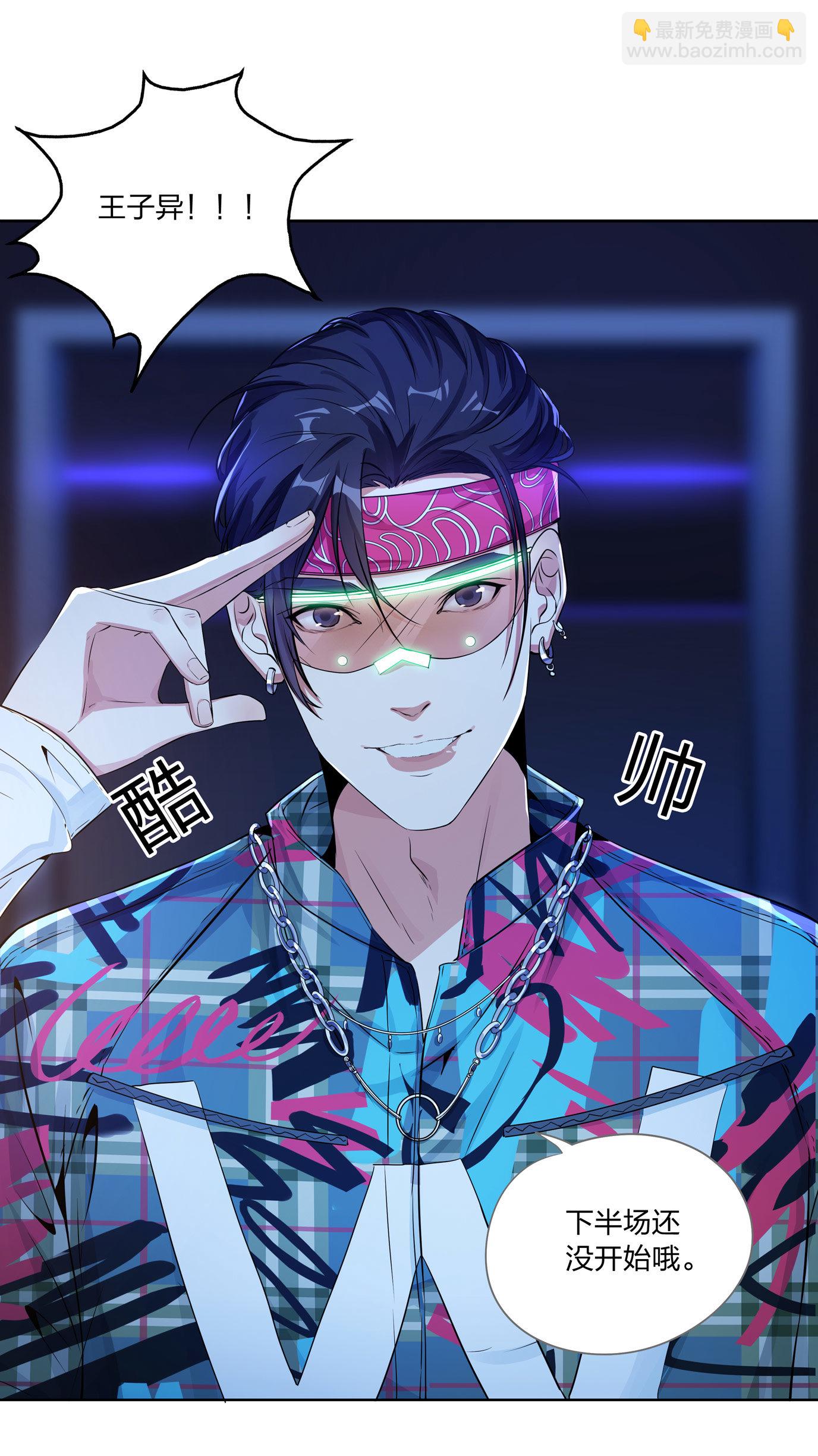 王子异 x 水晶鞋番外篇-第26话