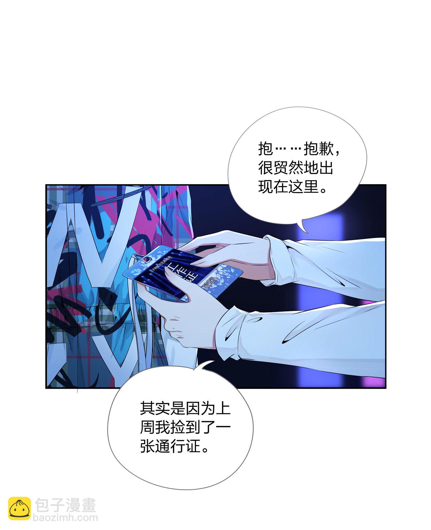 王子异 x 水晶鞋番外篇-第26话