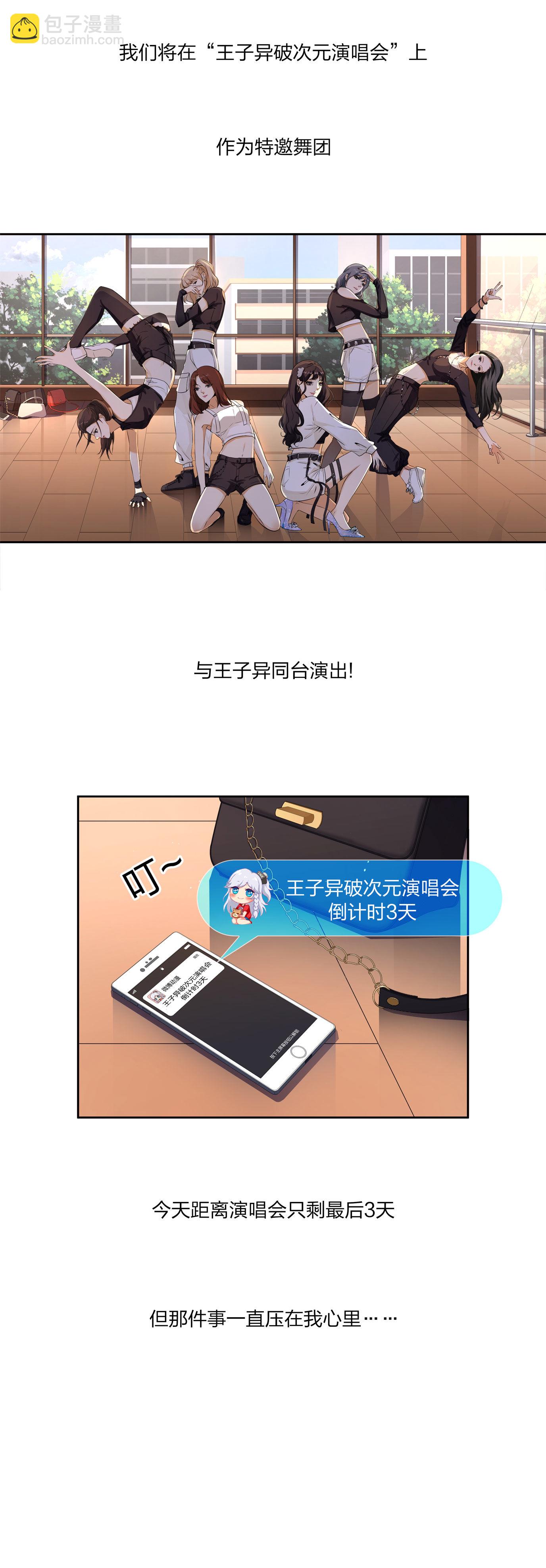 王子异 x 水晶鞋番外篇-第26话