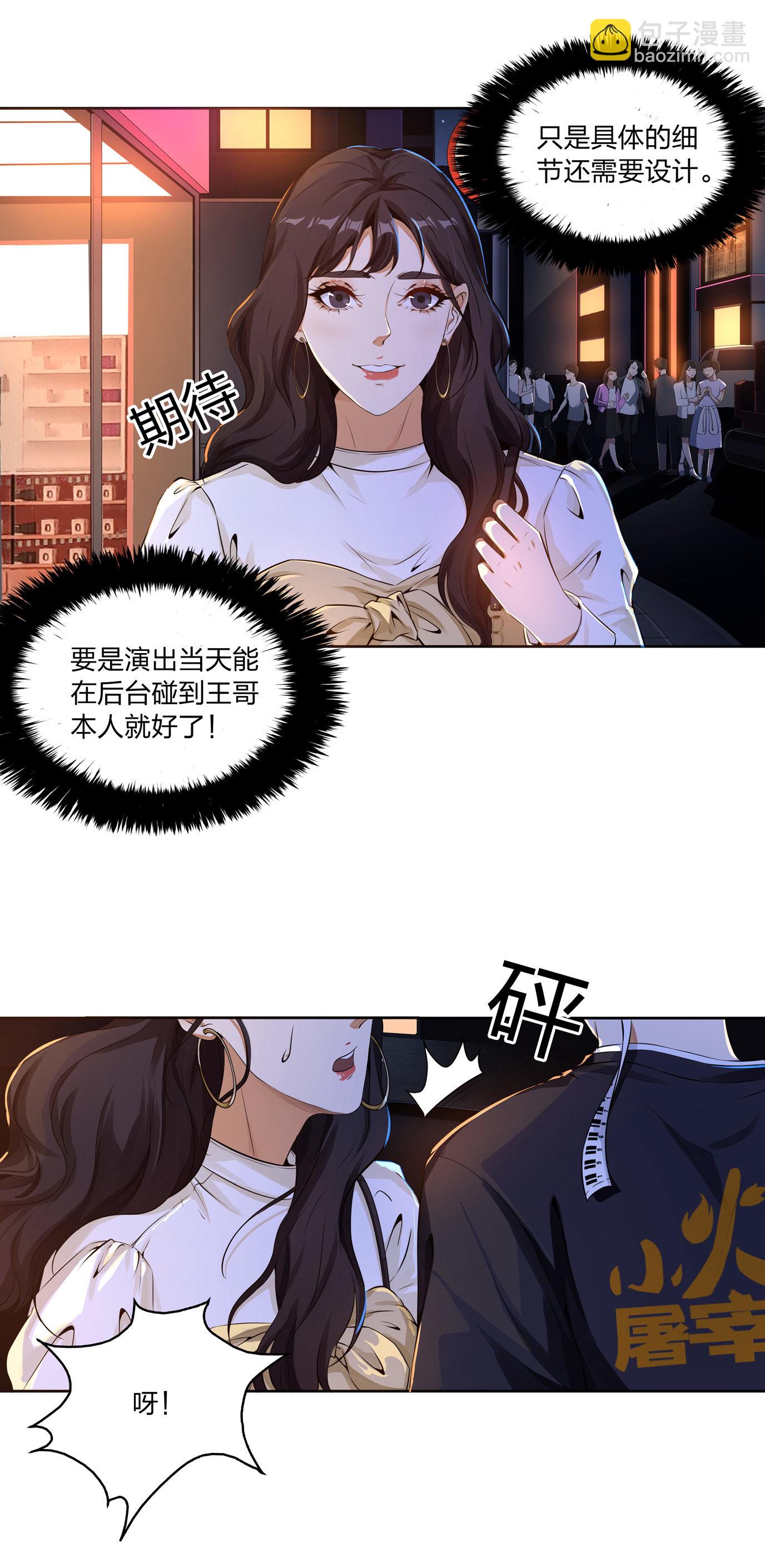 王子异 x 水晶鞋番外篇-第26话