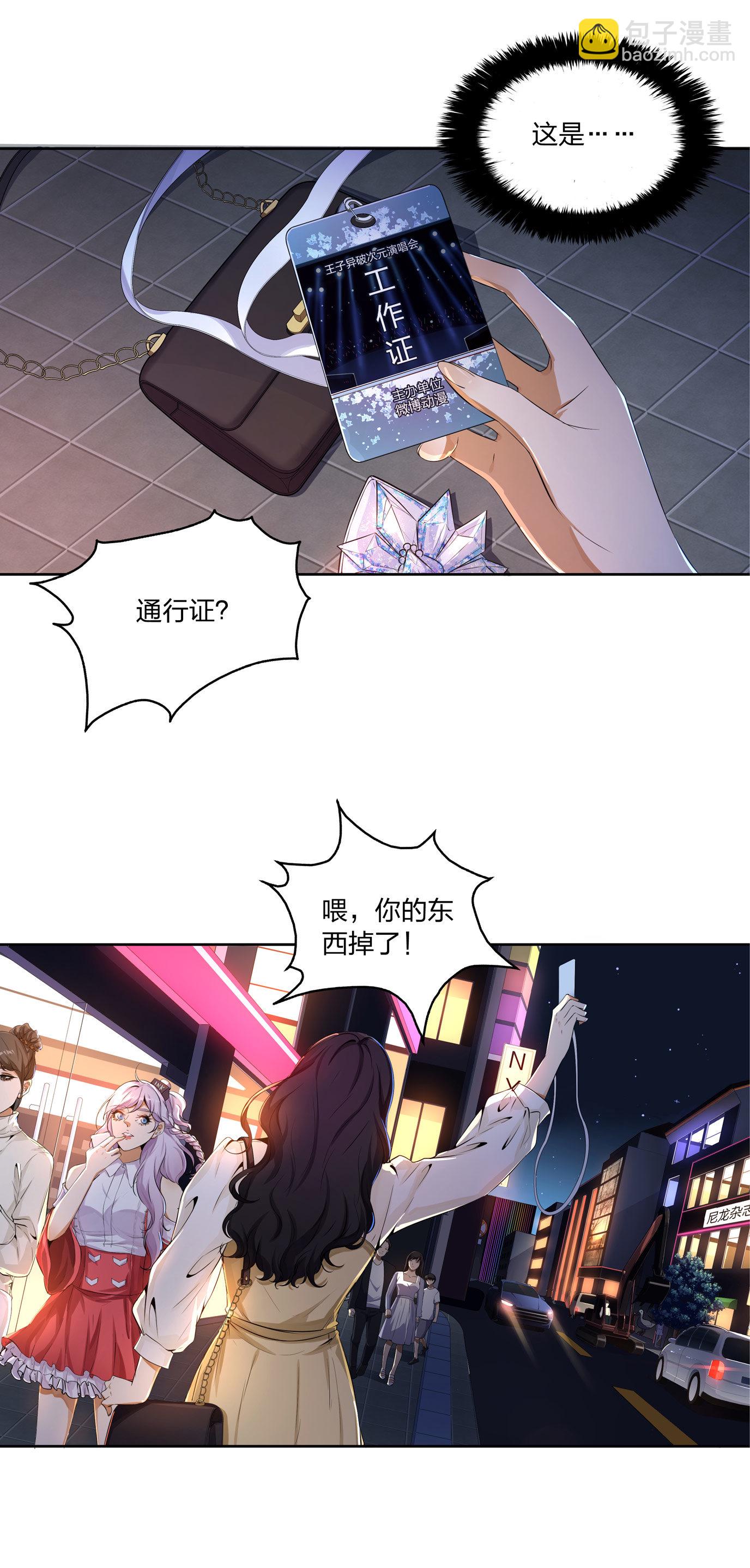 王子异 x 水晶鞋番外篇-第26话