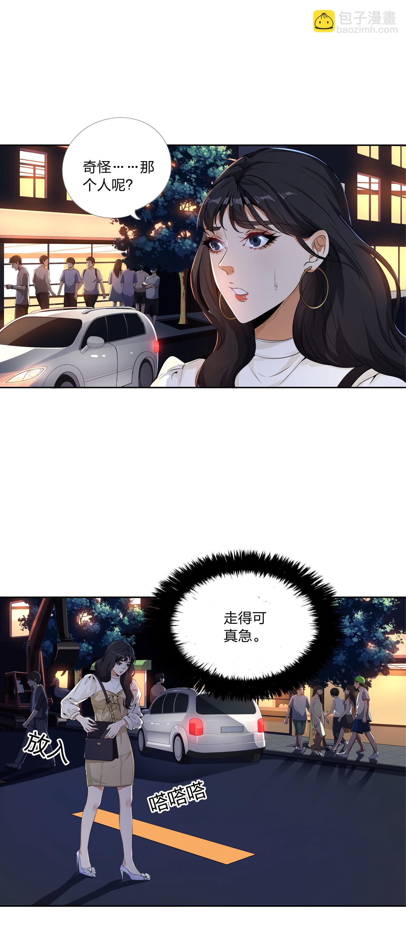 王子异 x 水晶鞋番外篇-第26话