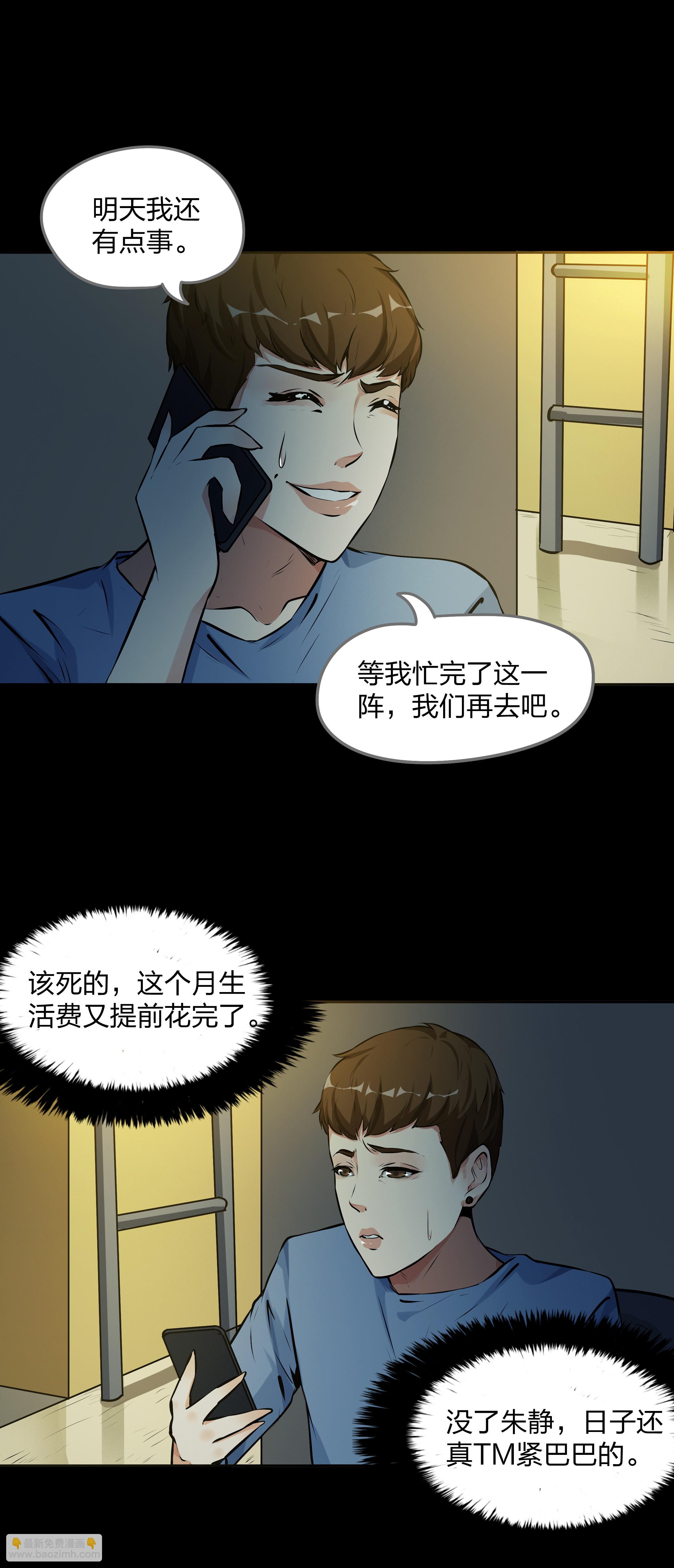 第13话-第14话