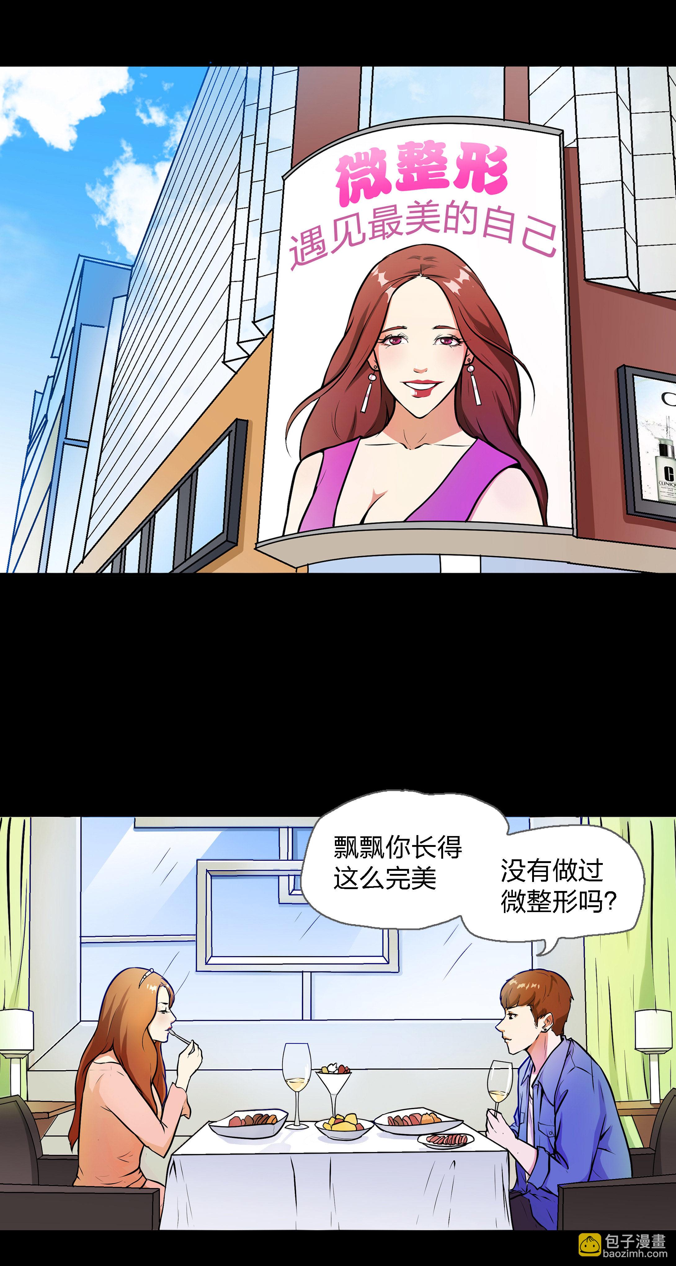 第4话-第4话