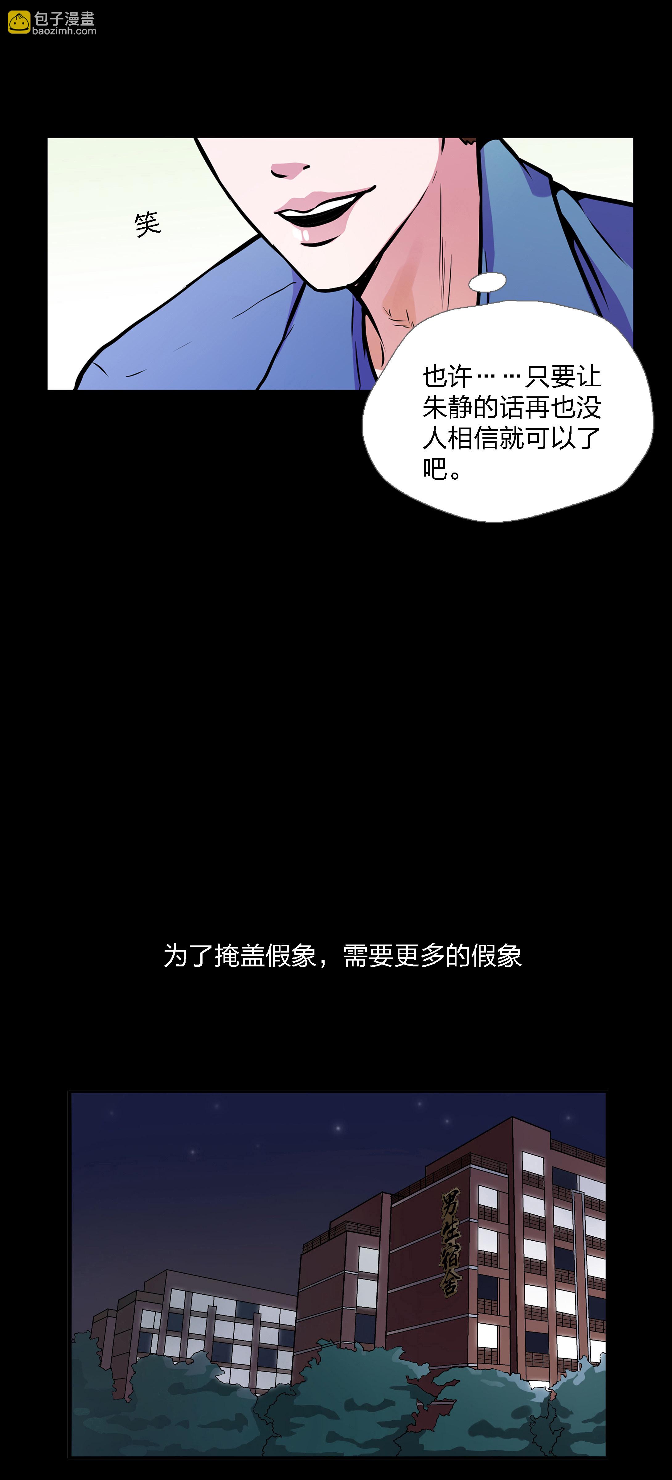 第4话-第4话