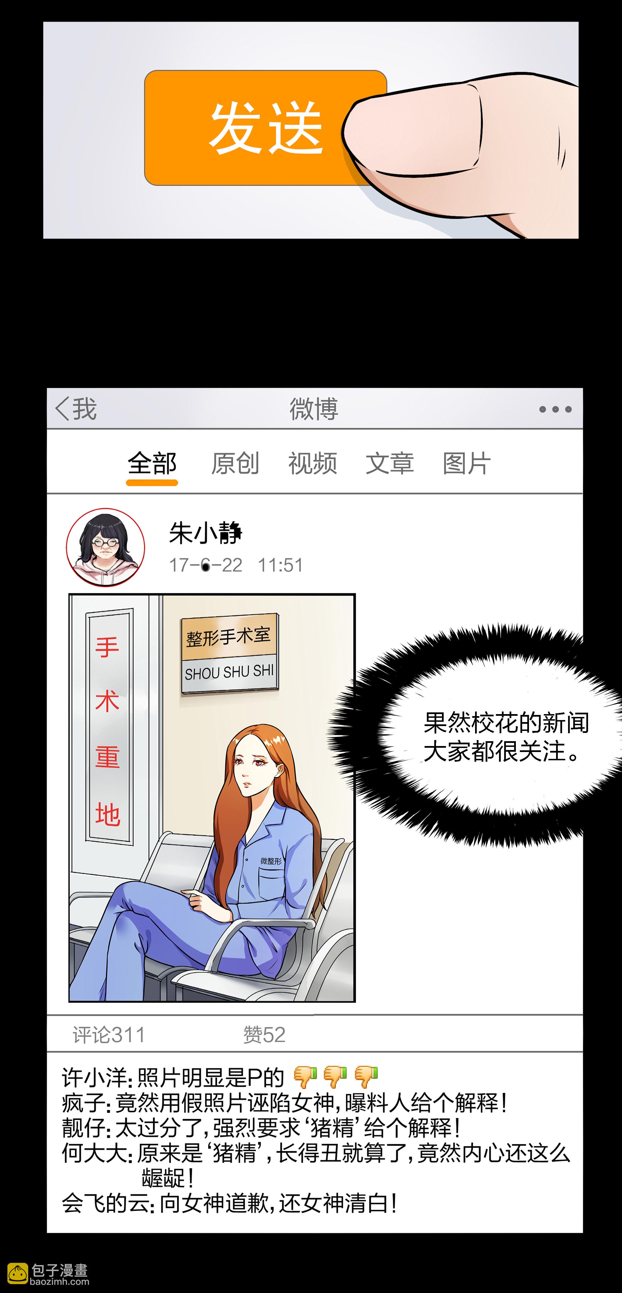 第4话-第4话
