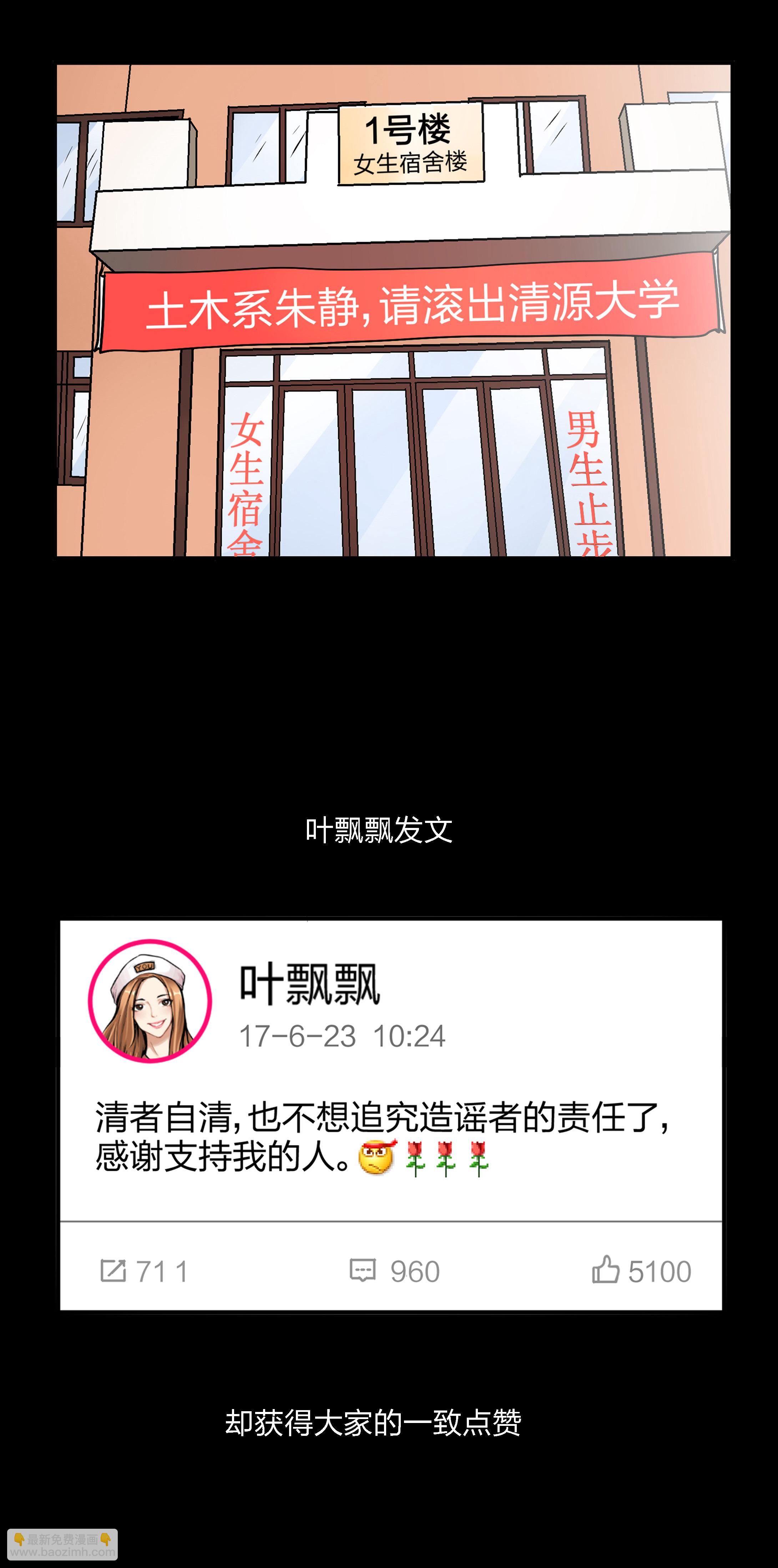 第4话-第4话