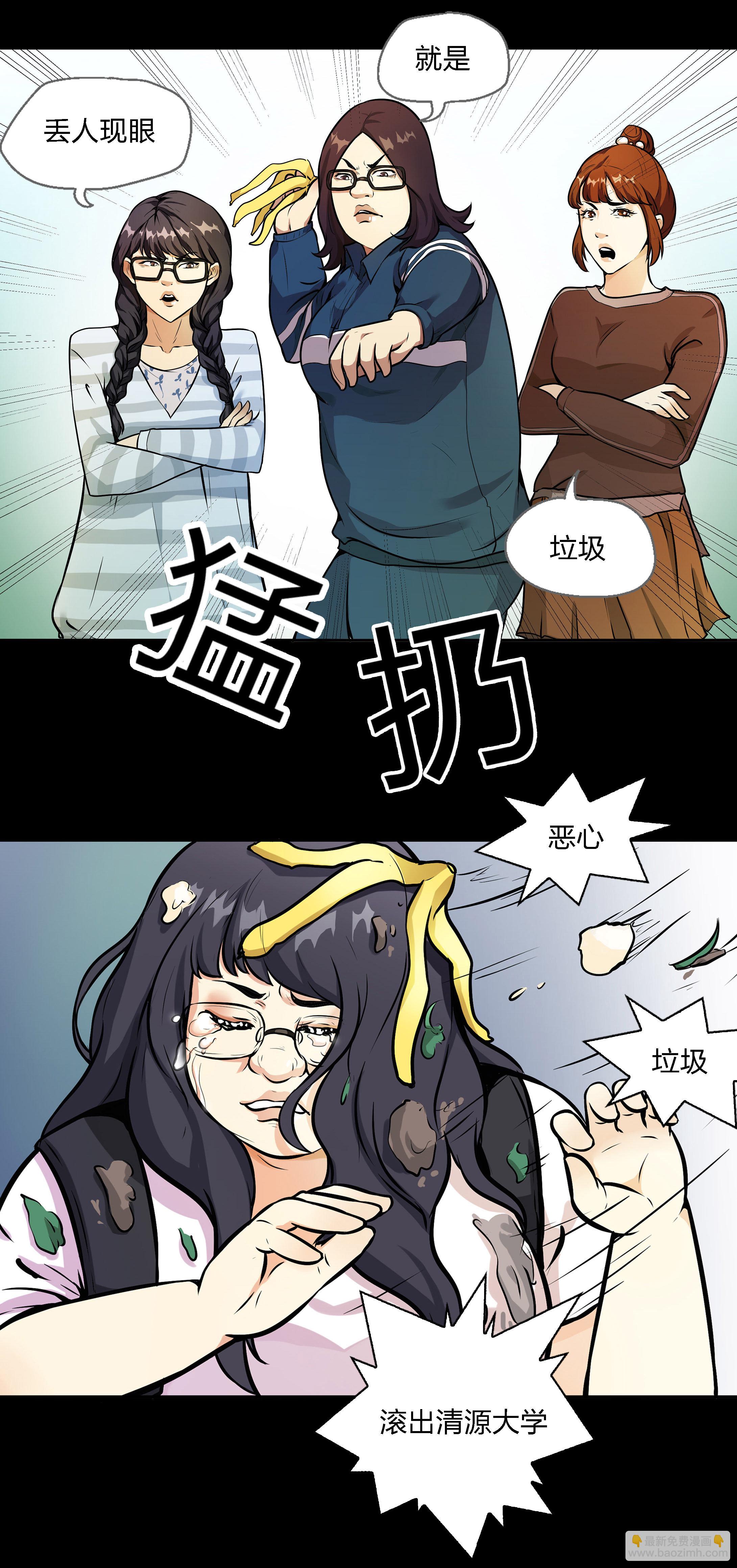 第4话-第4话