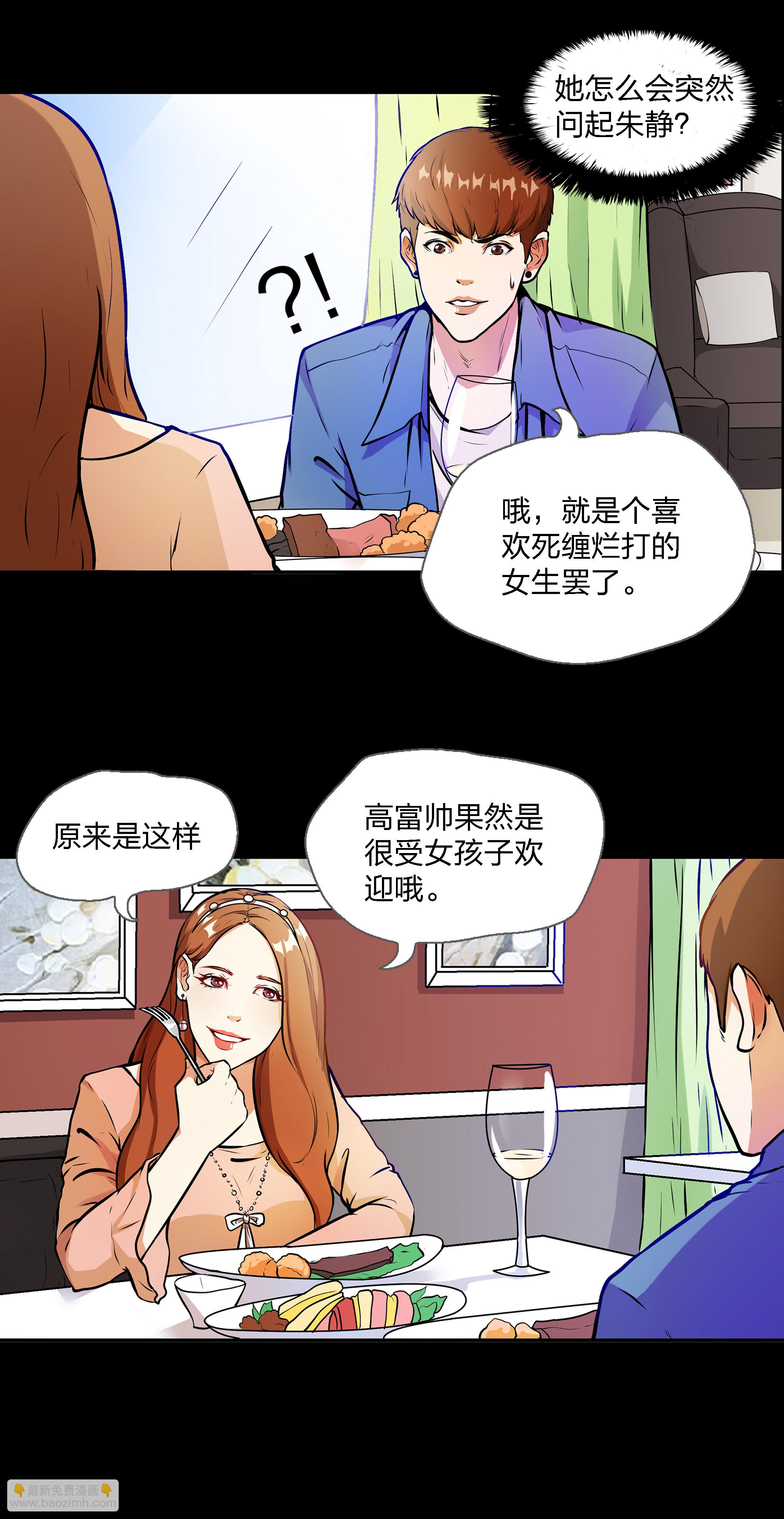 第4话-第4话