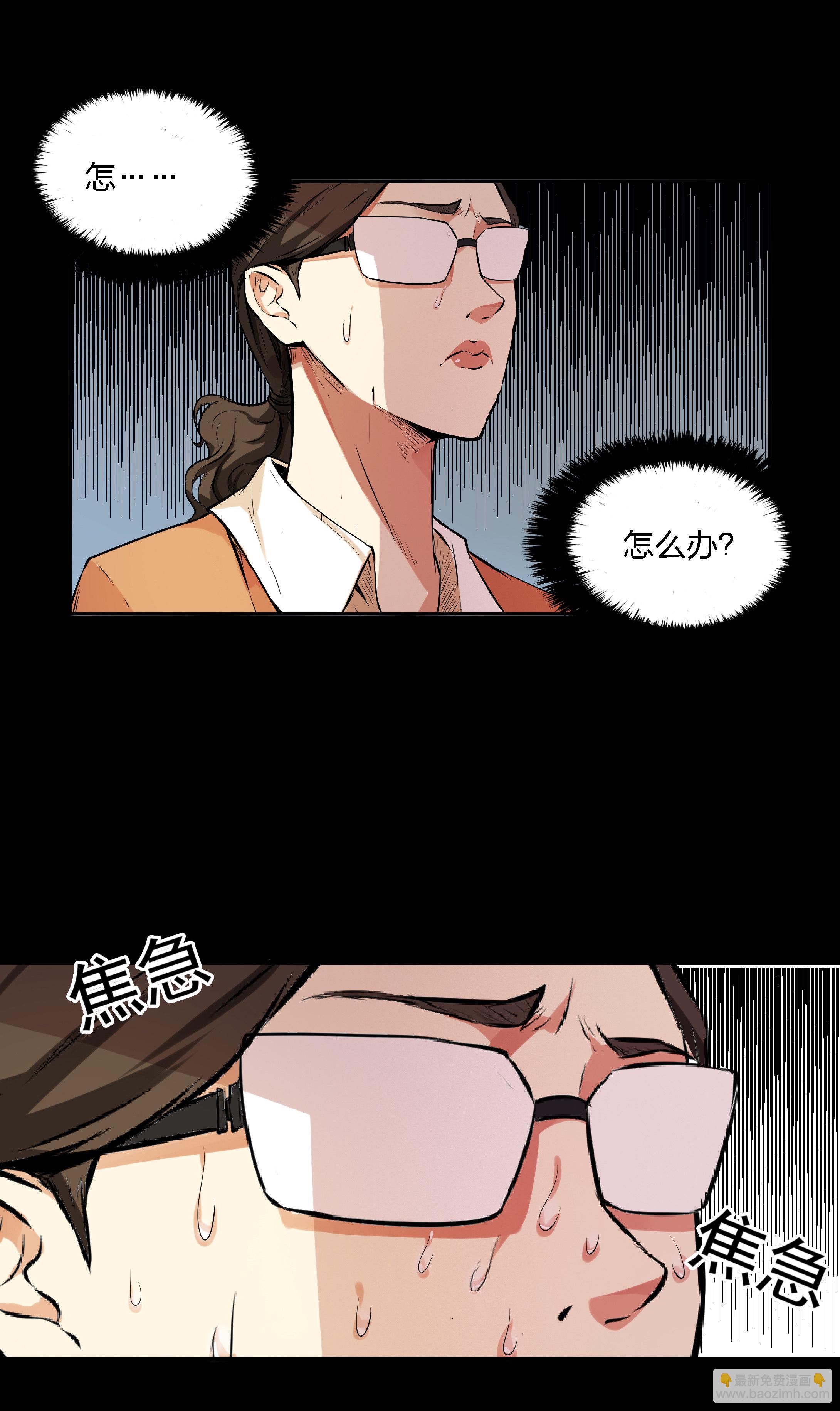 第8话-第8话