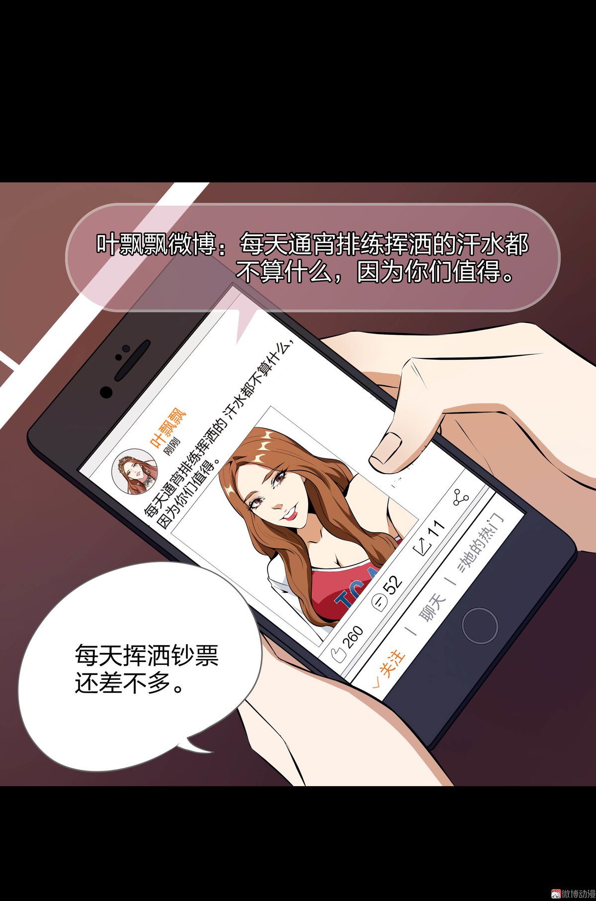第82话-第76话