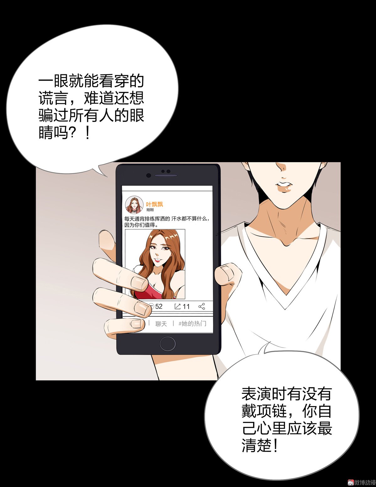 第84话-第78话