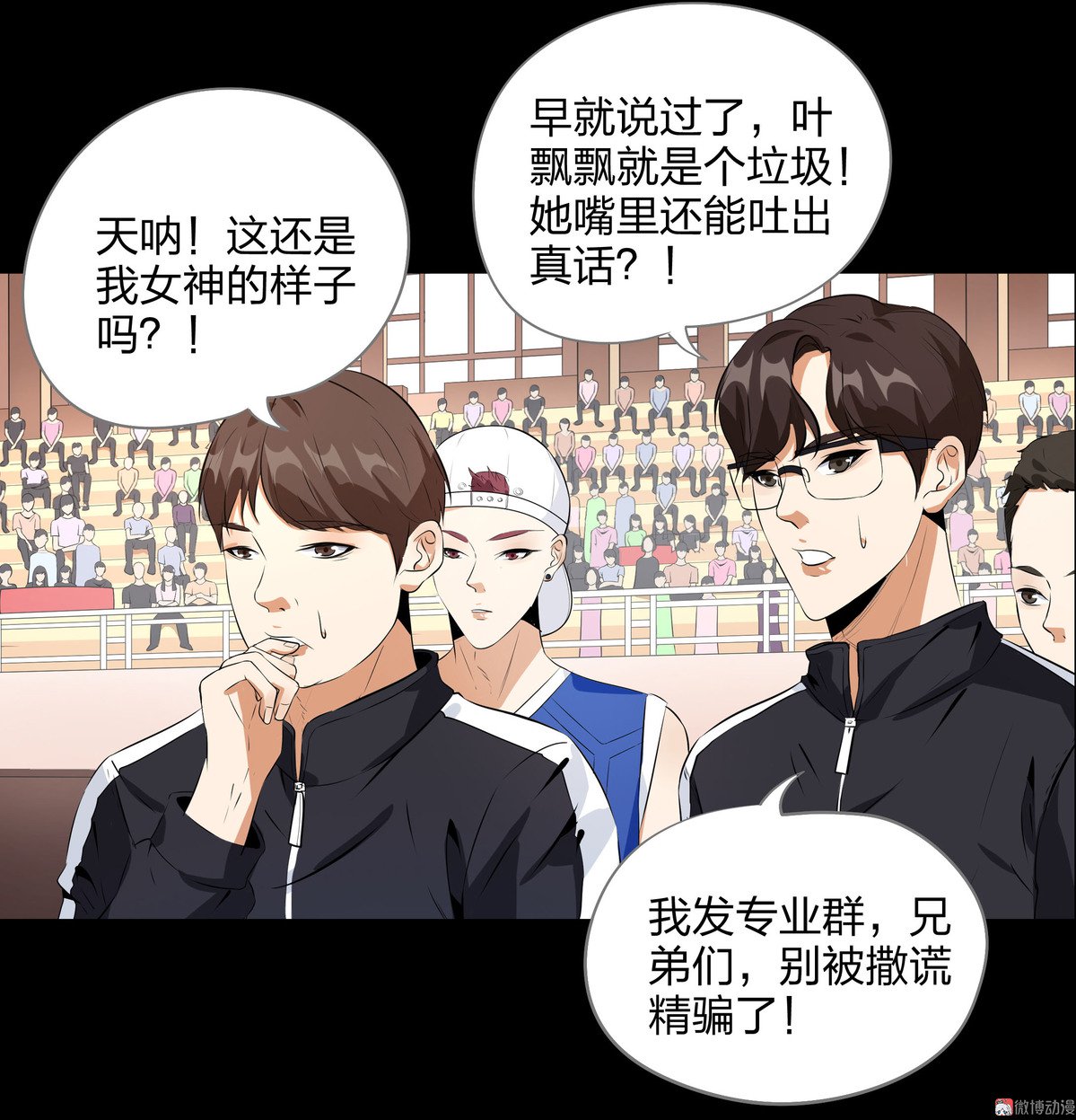 第84话-第78话