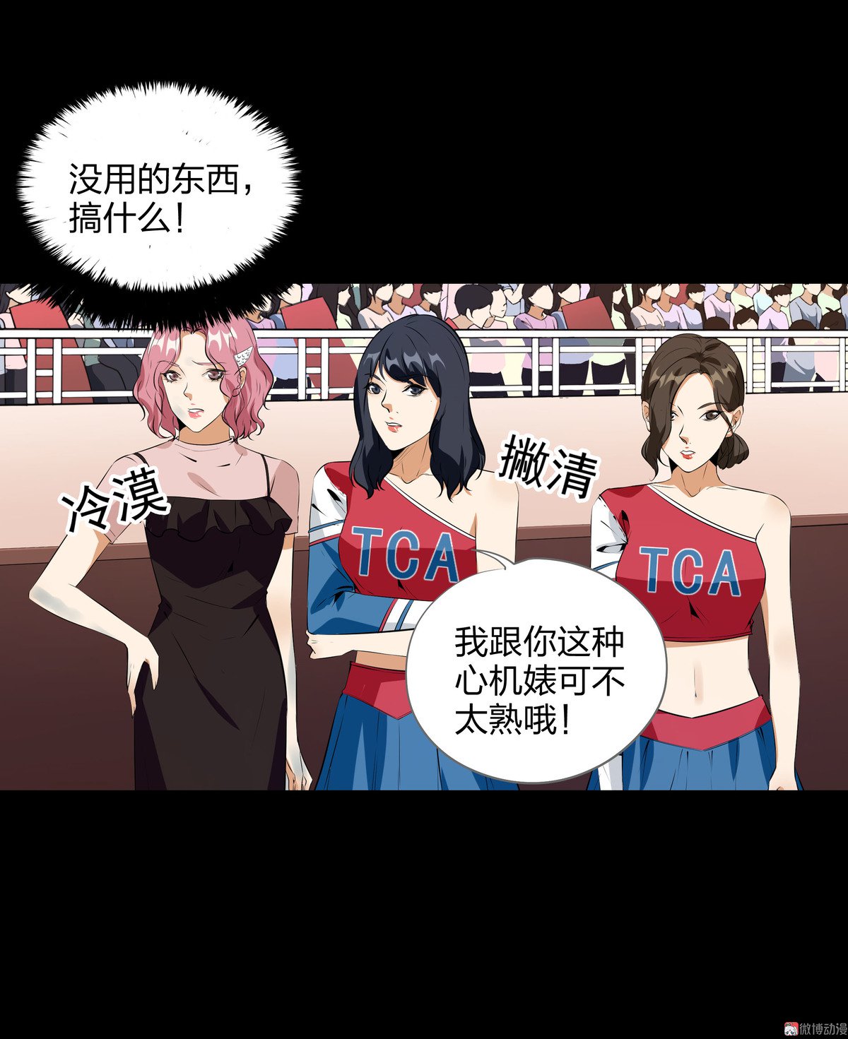 第84话-第78话