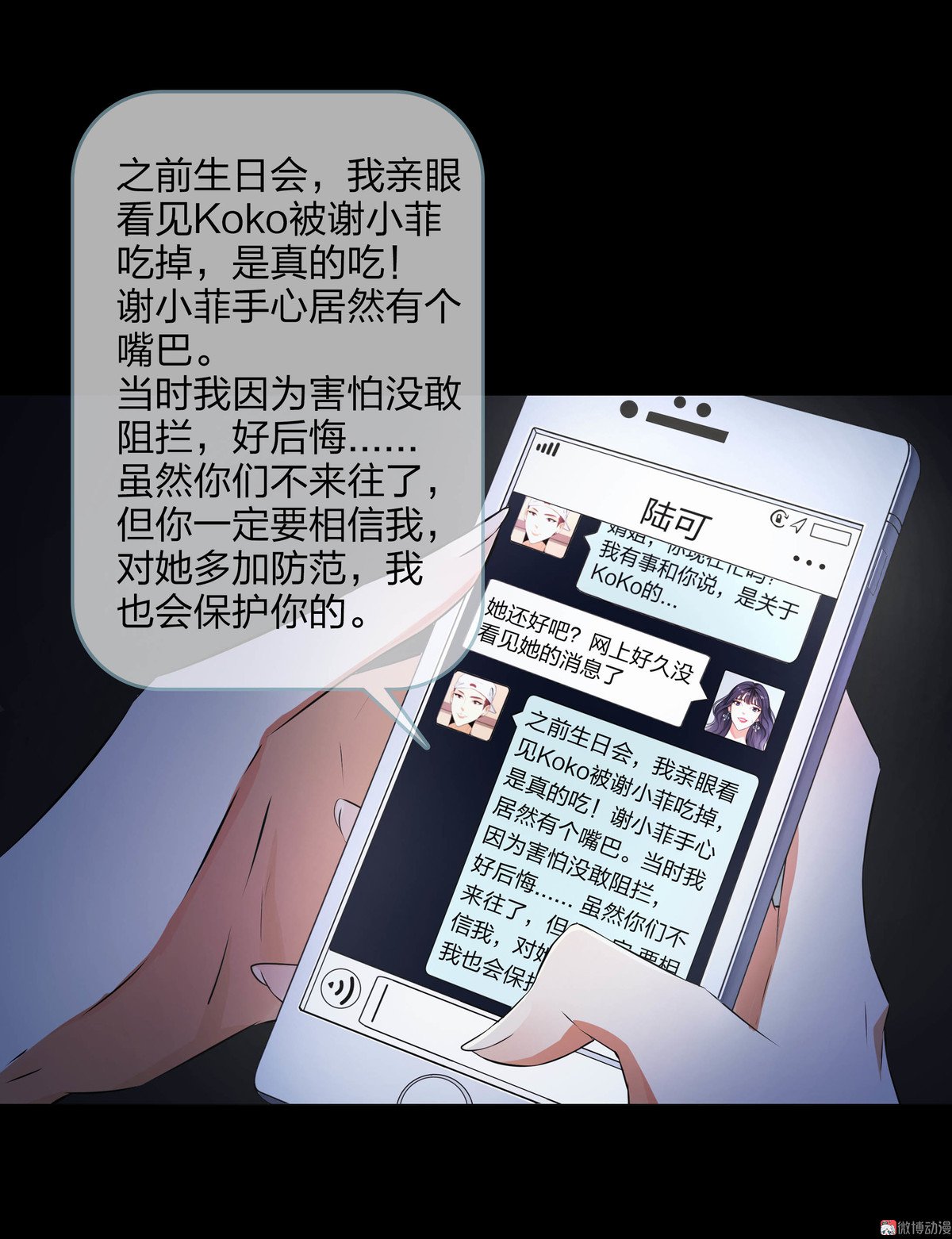 第86话(1/2)-第80话