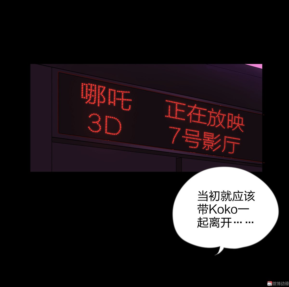 第86话(1/2)-第80话