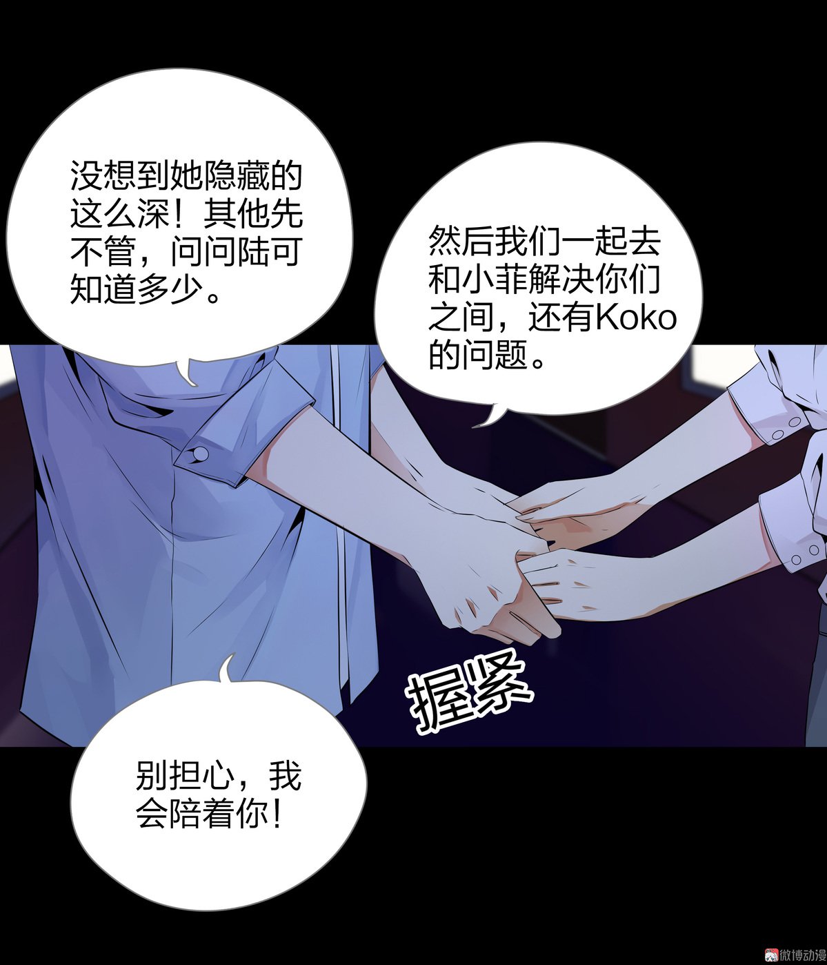 第86话(1/2)-第80话