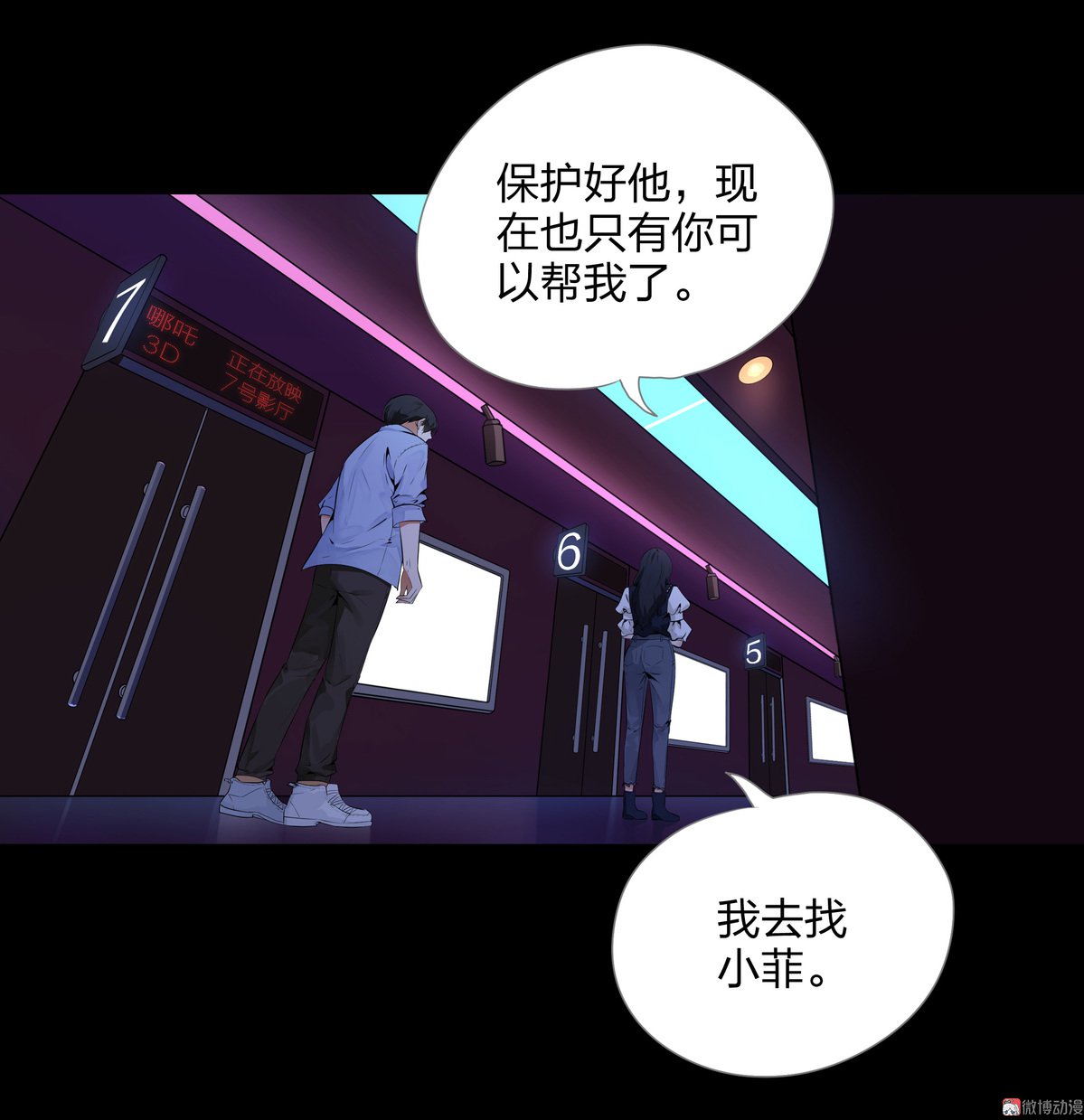 第86话(1/2)-第80话
