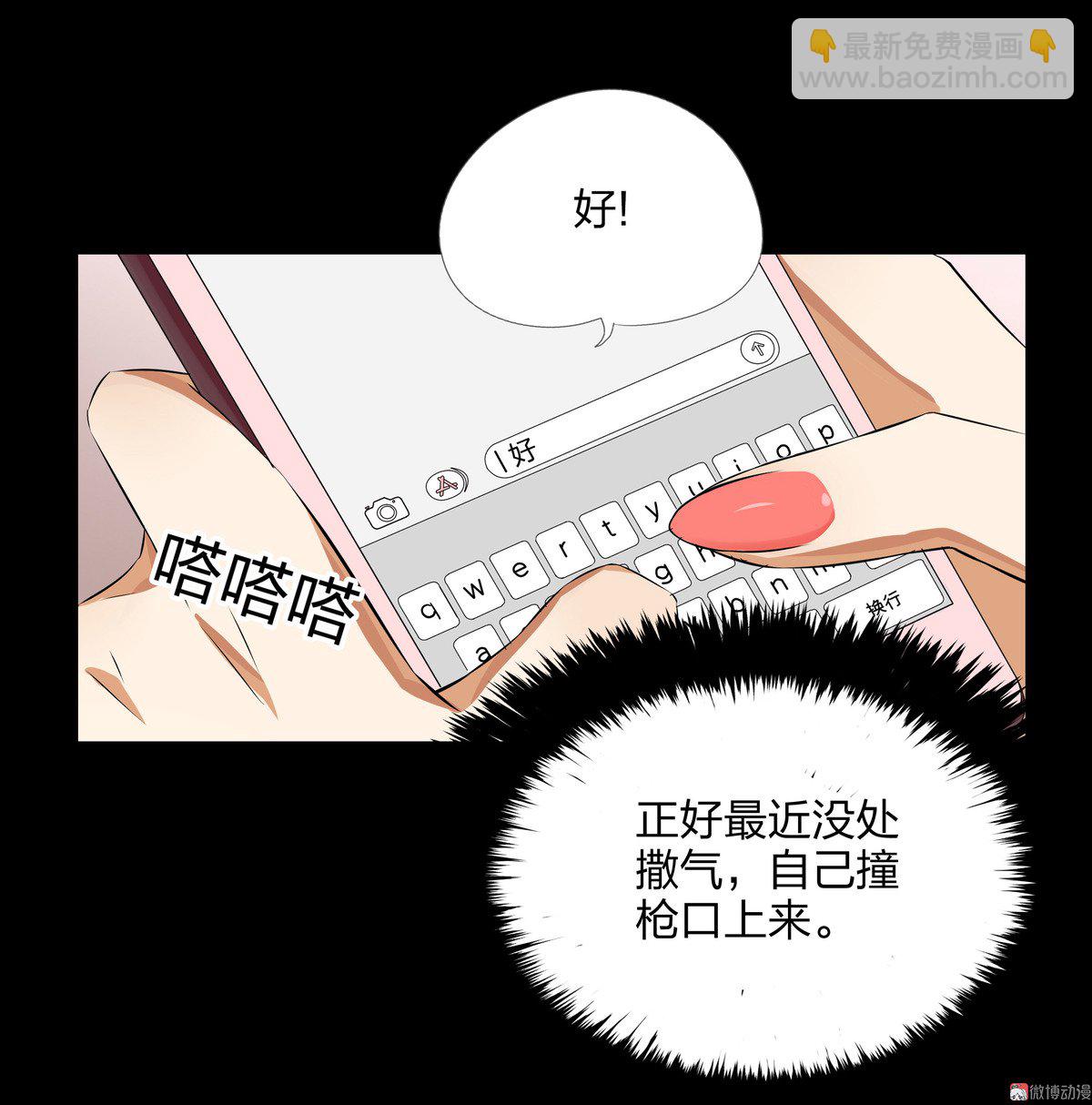 第86话(1/2)-第80话