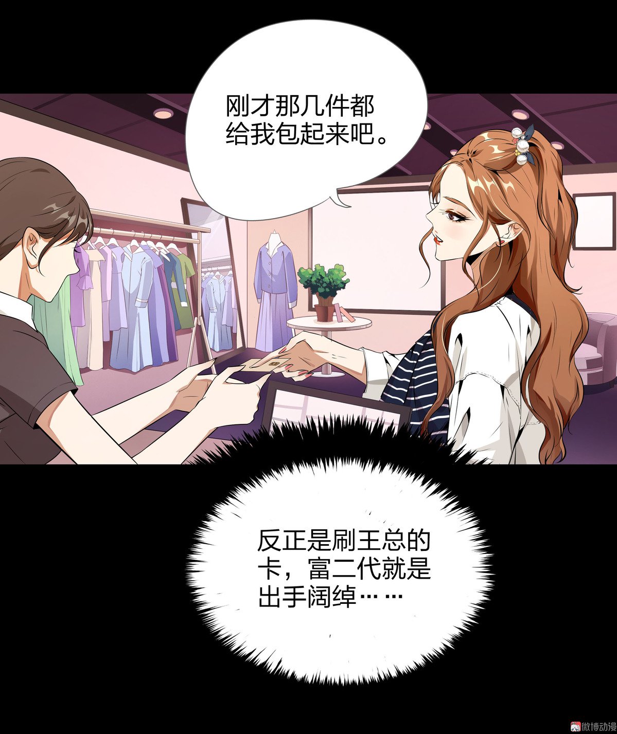 第86话(1/2)-第80话