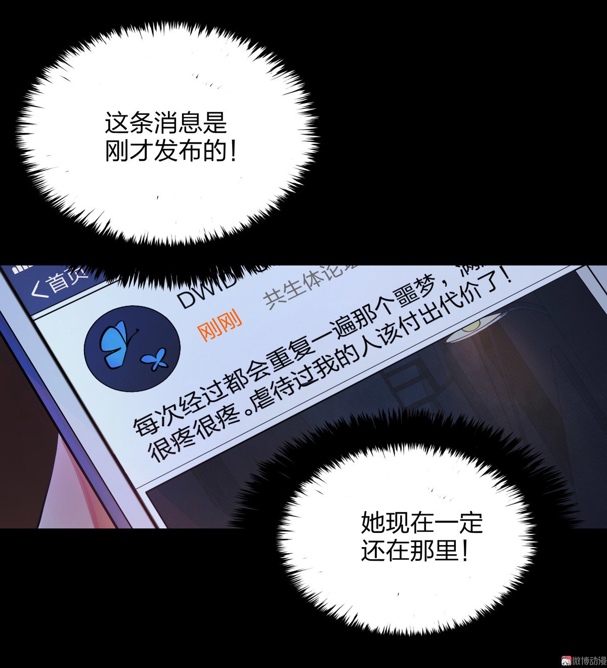 第86话(1/2)-第80话