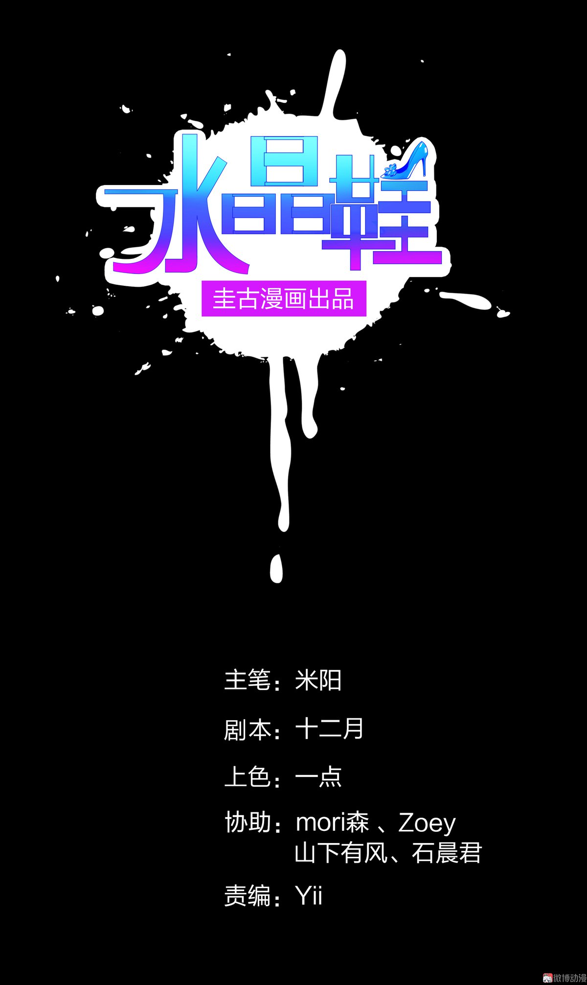 第88话-第82话