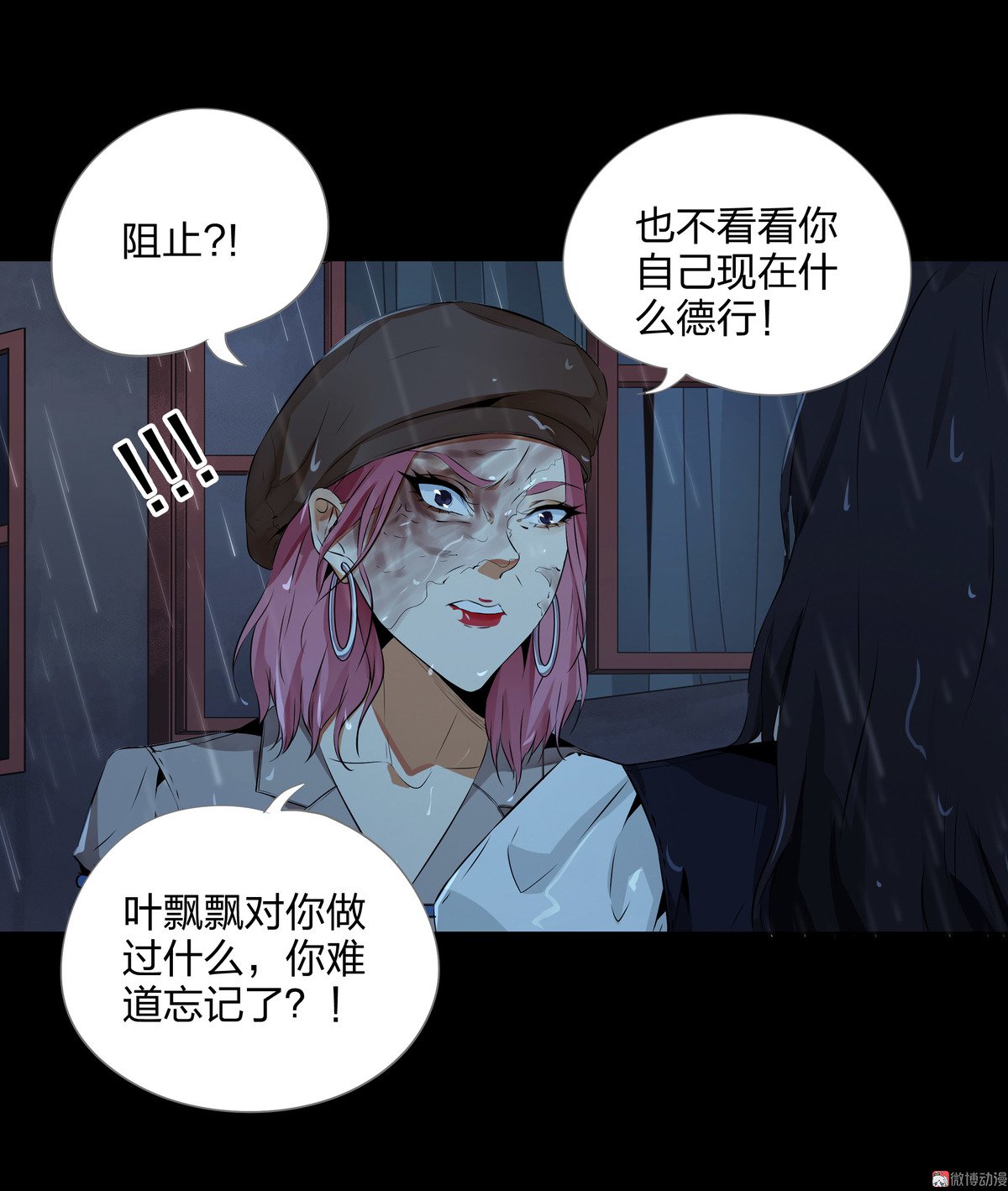 第88话-第82话