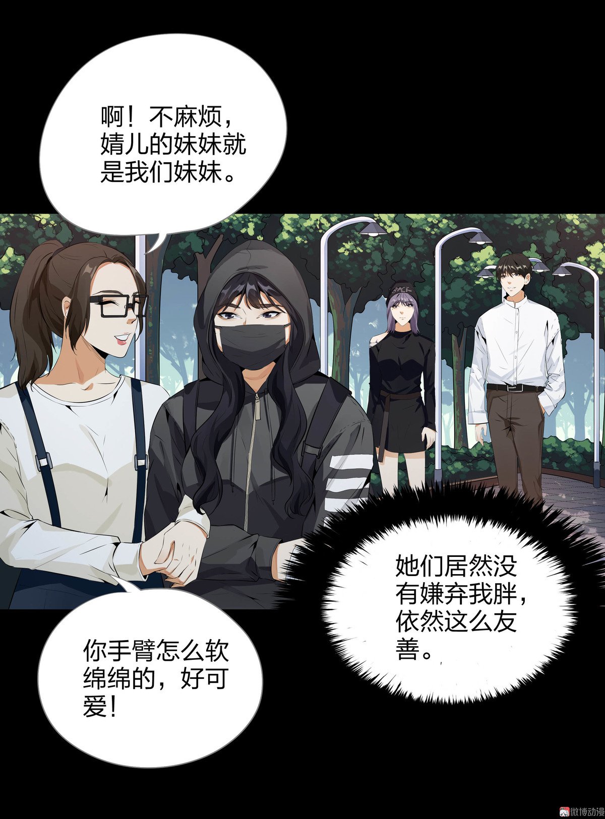 第92话-第86话