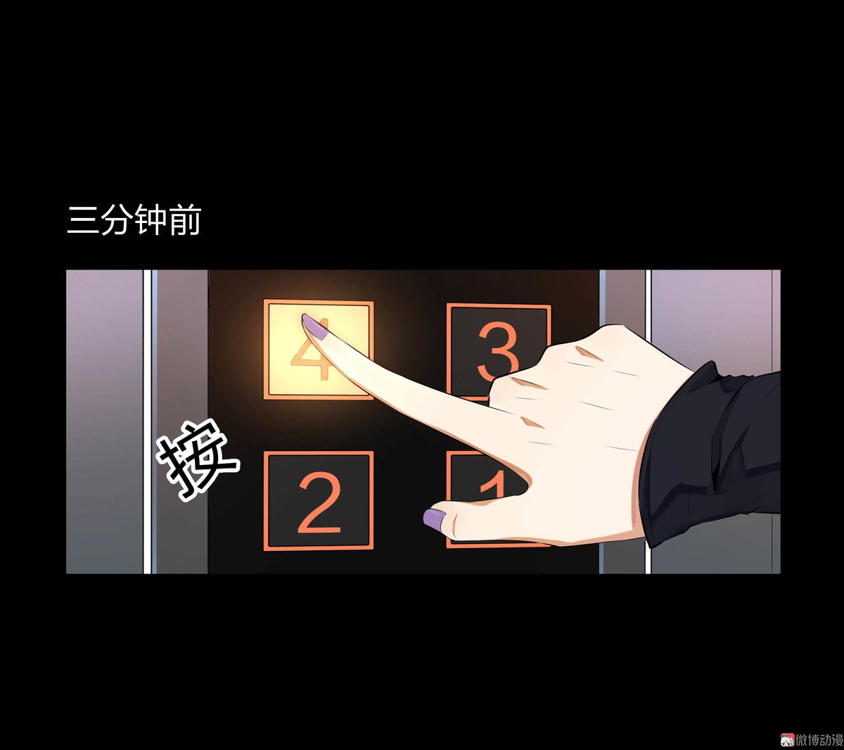 第94话-第88话