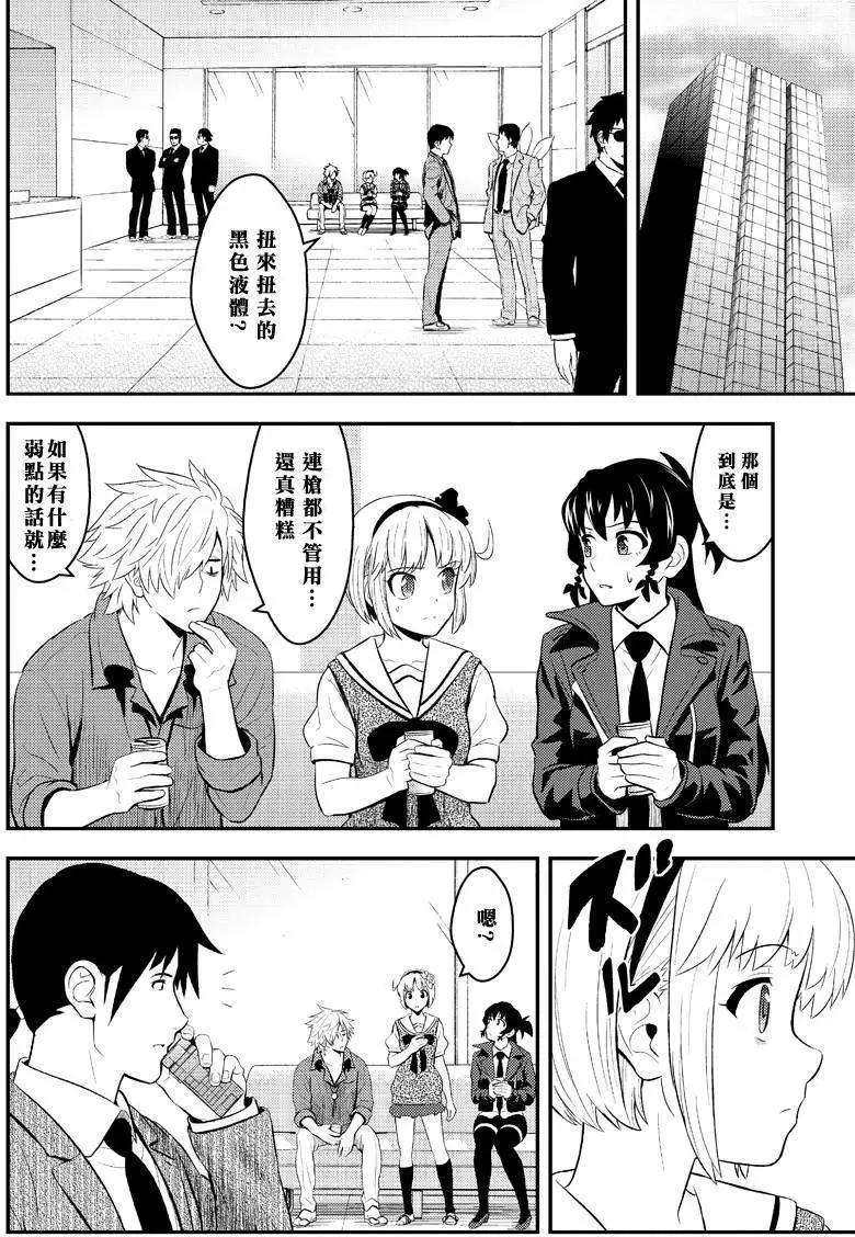 🍱水濑阳梦与真的很恐怖的克苏鲁神话 第10回 第18页