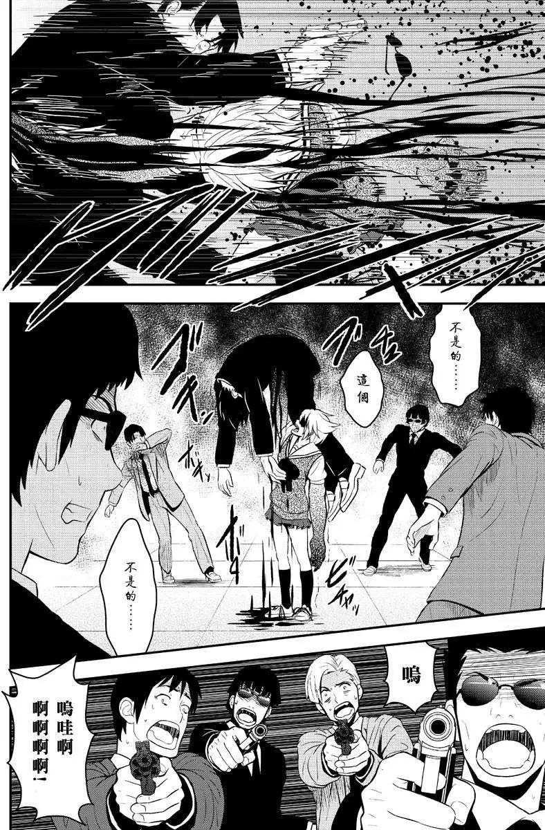 🍱水濑阳梦与真的很恐怖的克苏鲁神话 第10回 第24页