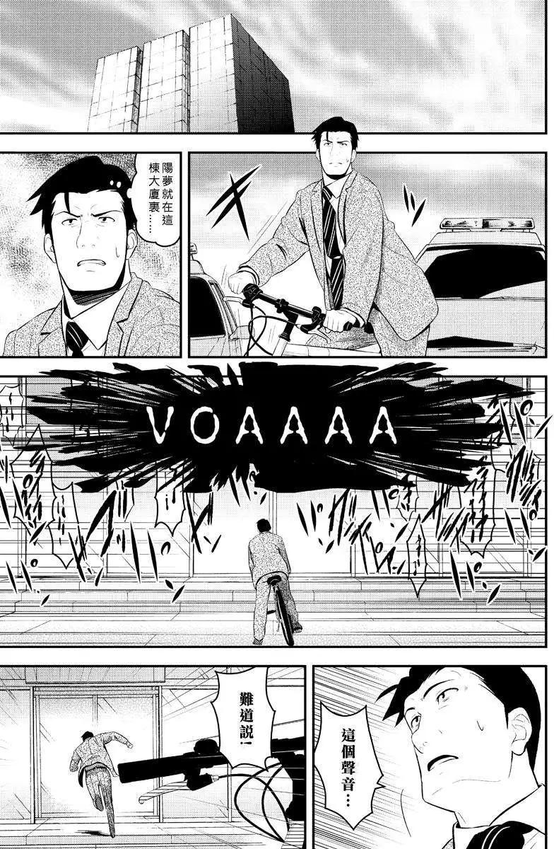 🍱水濑阳梦与真的很恐怖的克苏鲁神话 第10回 第27页