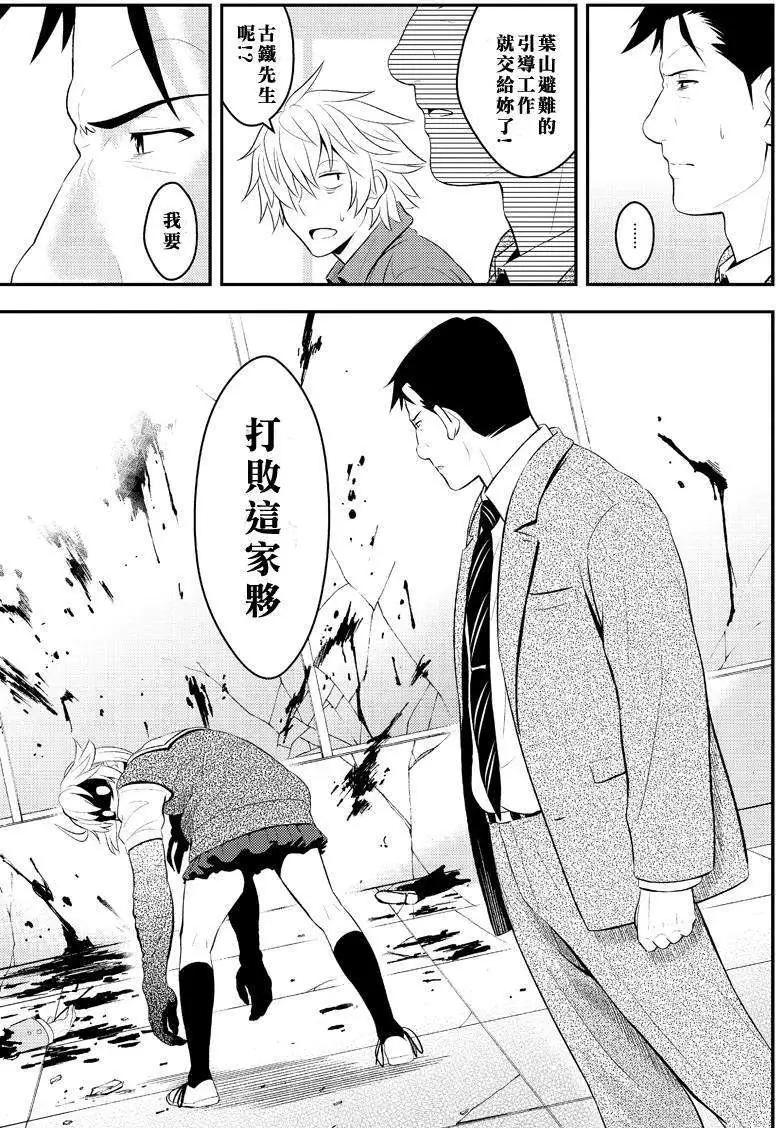 🍱水濑阳梦与真的很恐怖的克苏鲁神话 第10回 第29页