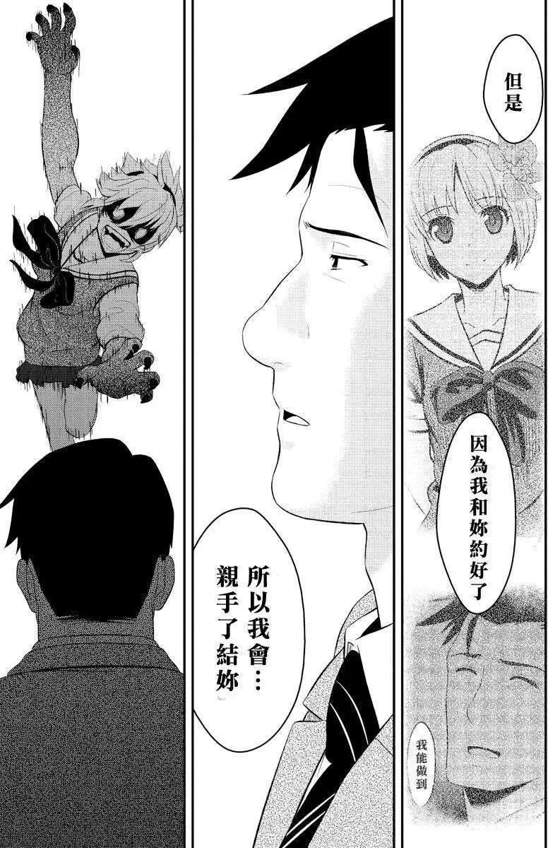 🍱水濑阳梦与真的很恐怖的克苏鲁神话 第10回 第31页
