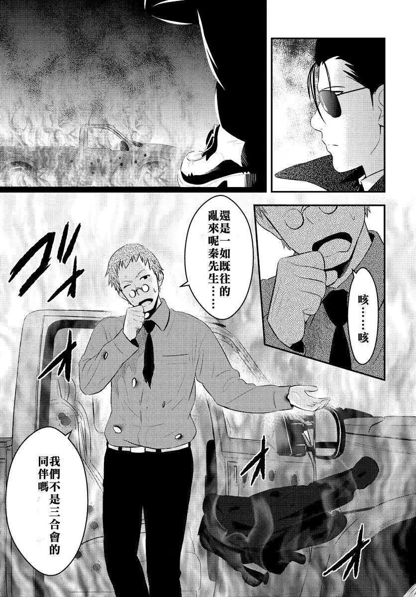 🍱水濑阳梦与真的很恐怖的克苏鲁神话 第10回 第49页