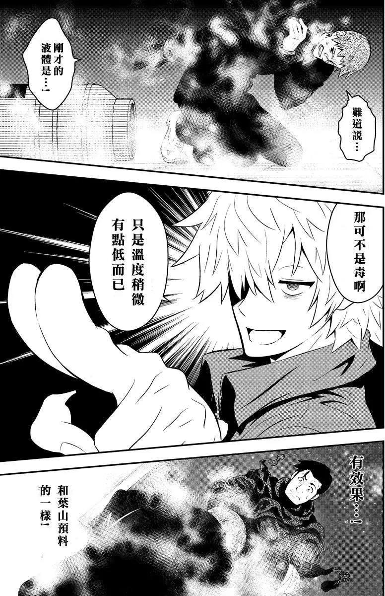 🍱水濑阳梦与真的很恐怖的克苏鲁神话 第12回 第11页