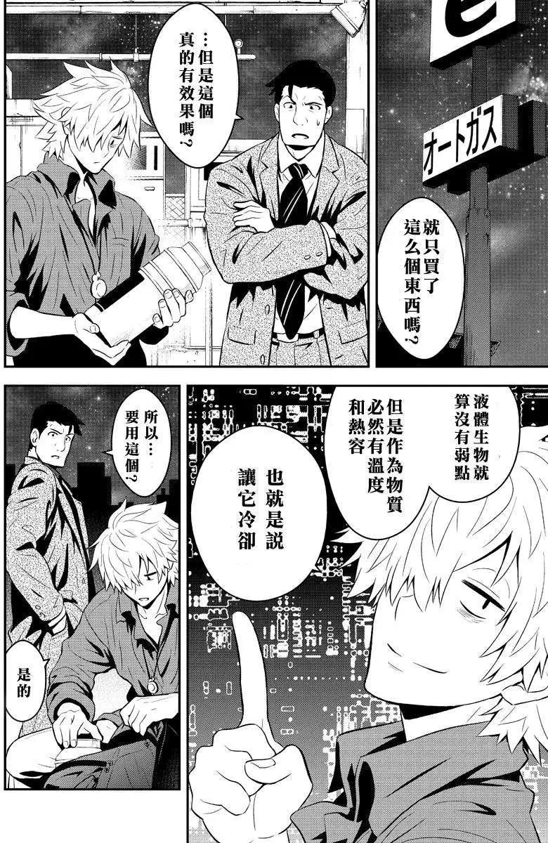 🍱水濑阳梦与真的很恐怖的克苏鲁神话 第12回 第12页
