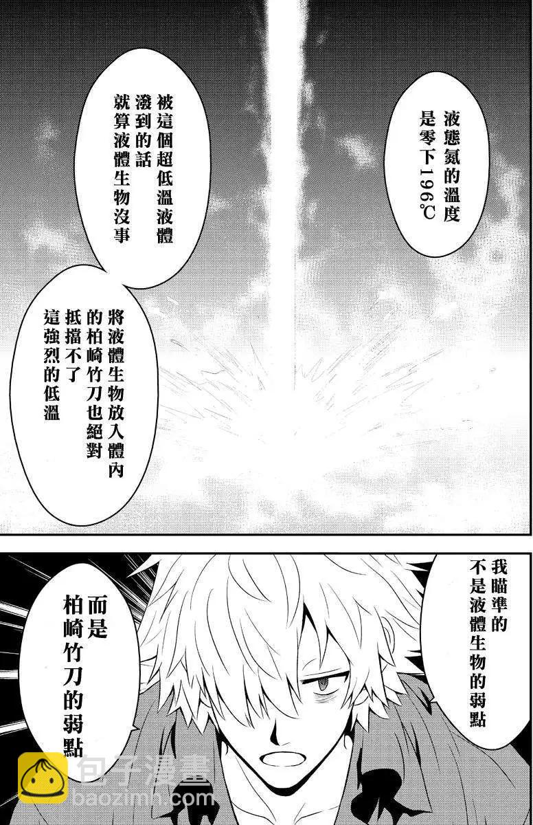 🍱水濑阳梦与真的很恐怖的克苏鲁神话 第12回 第13页