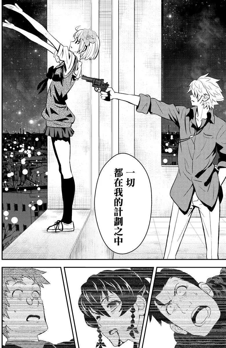 🍱水濑阳梦与真的很恐怖的克苏鲁神话 第12回 第22页