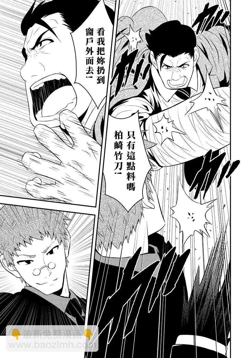 🍱水濑阳梦与真的很恐怖的克苏鲁神话 第12回 第5页