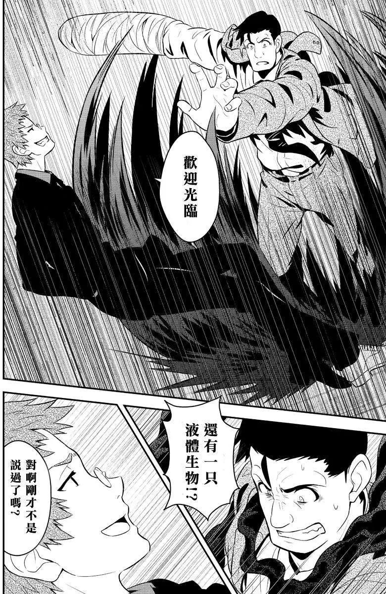 🍱水濑阳梦与真的很恐怖的克苏鲁神话 第12回 第6页