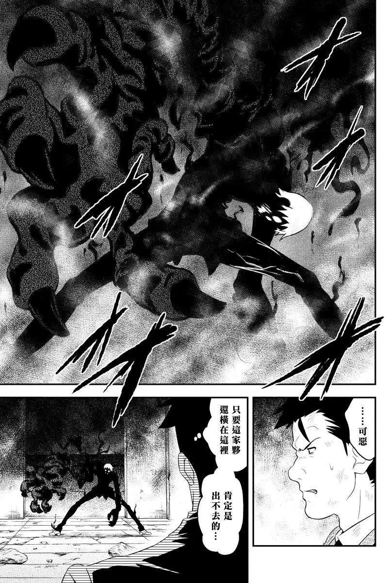🍱水濑阳梦与真的很恐怖的克苏鲁神话 第14回 第17页