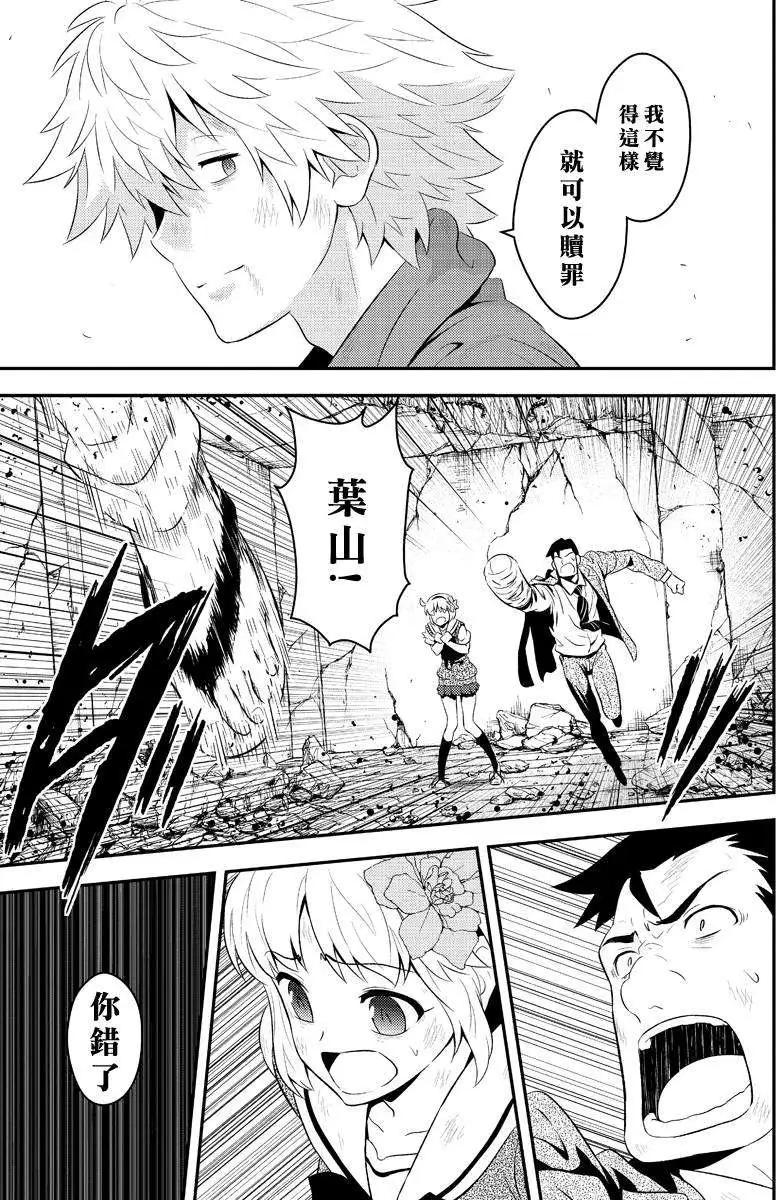 🍱水濑阳梦与真的很恐怖的克苏鲁神话 第14回 第19页